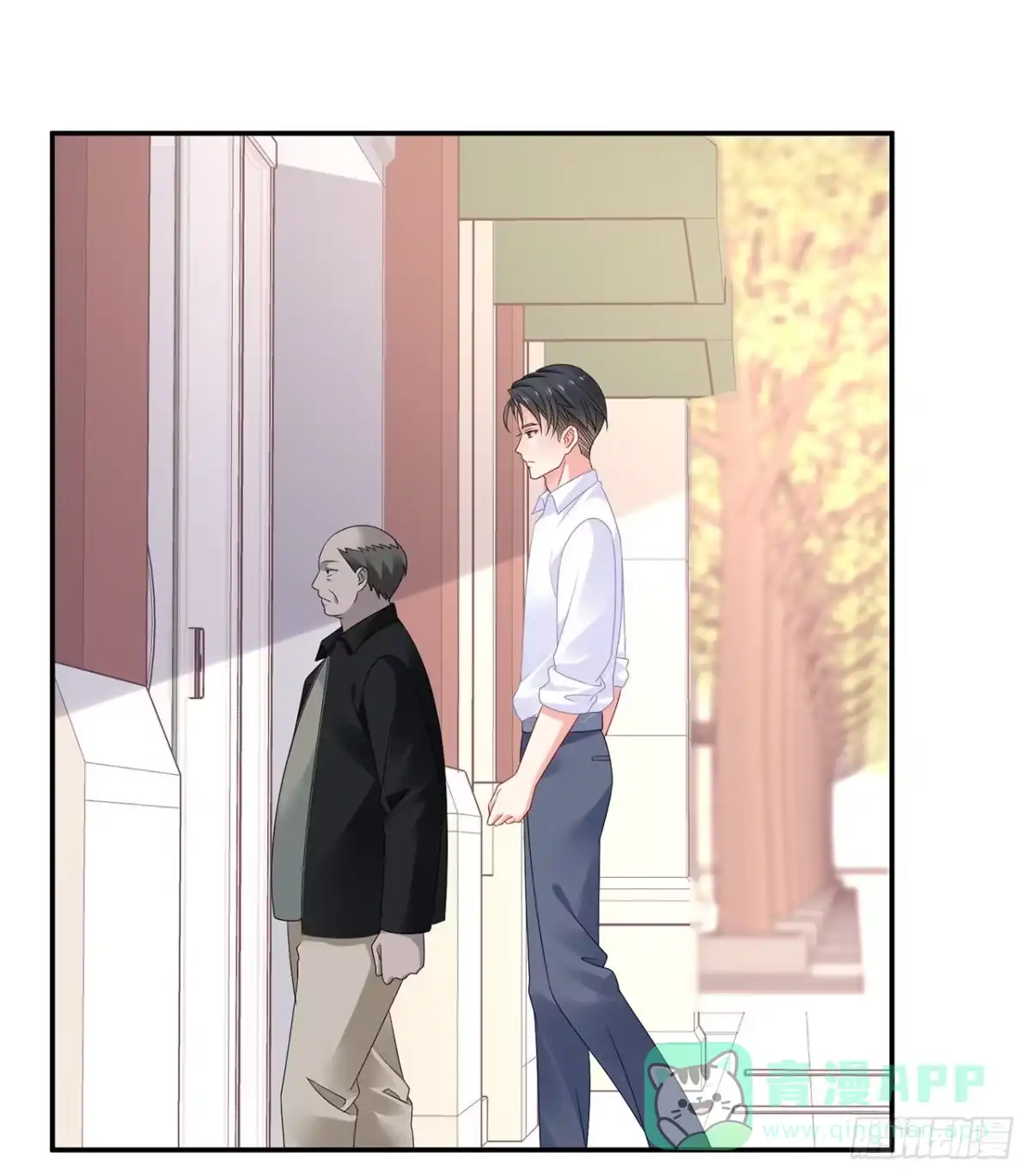 《我的1/4男友》100话 你守护世界，我守护你 第96页