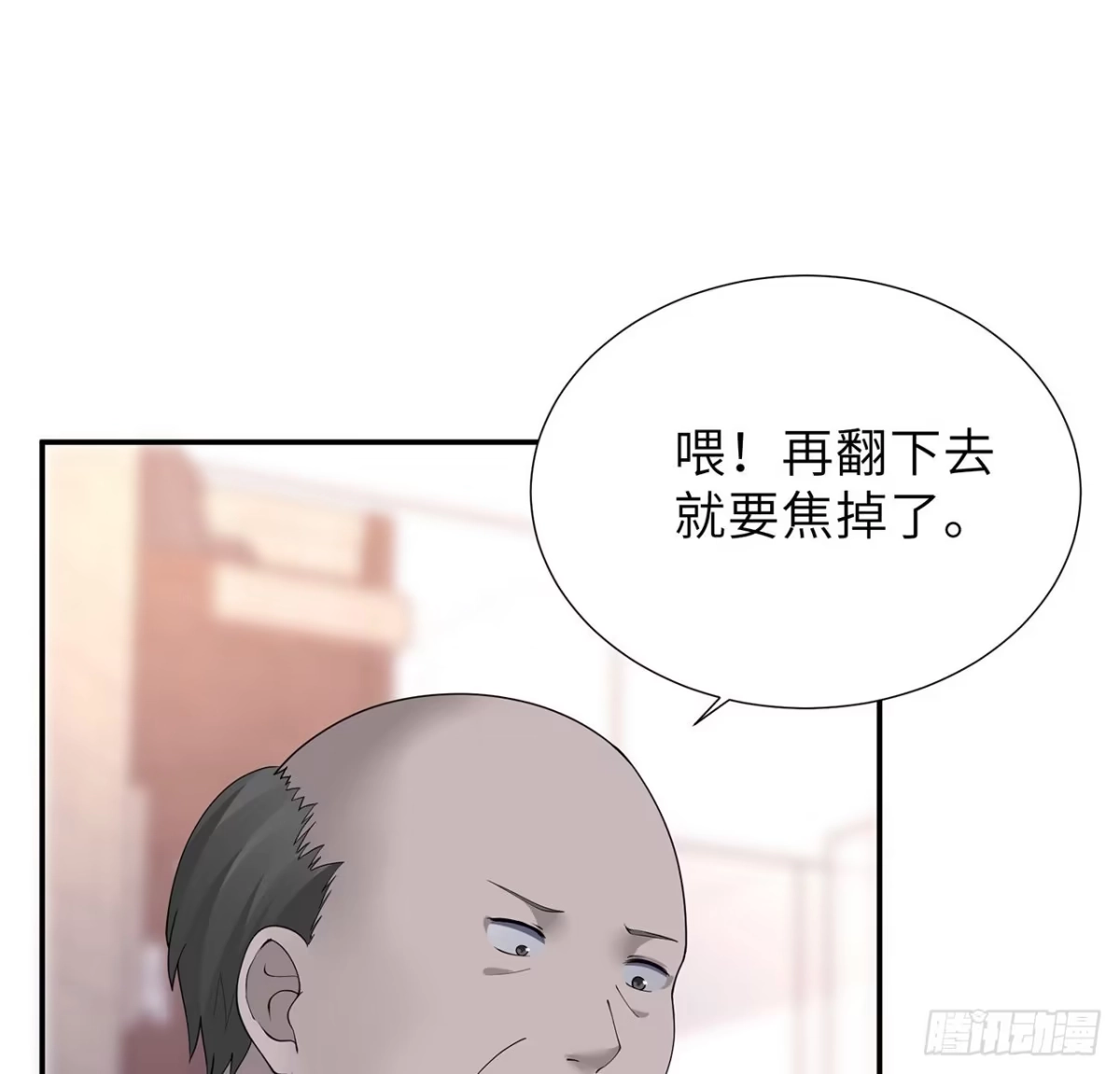 《我的1/4男友》100话 你守护世界，我守护你 第29页