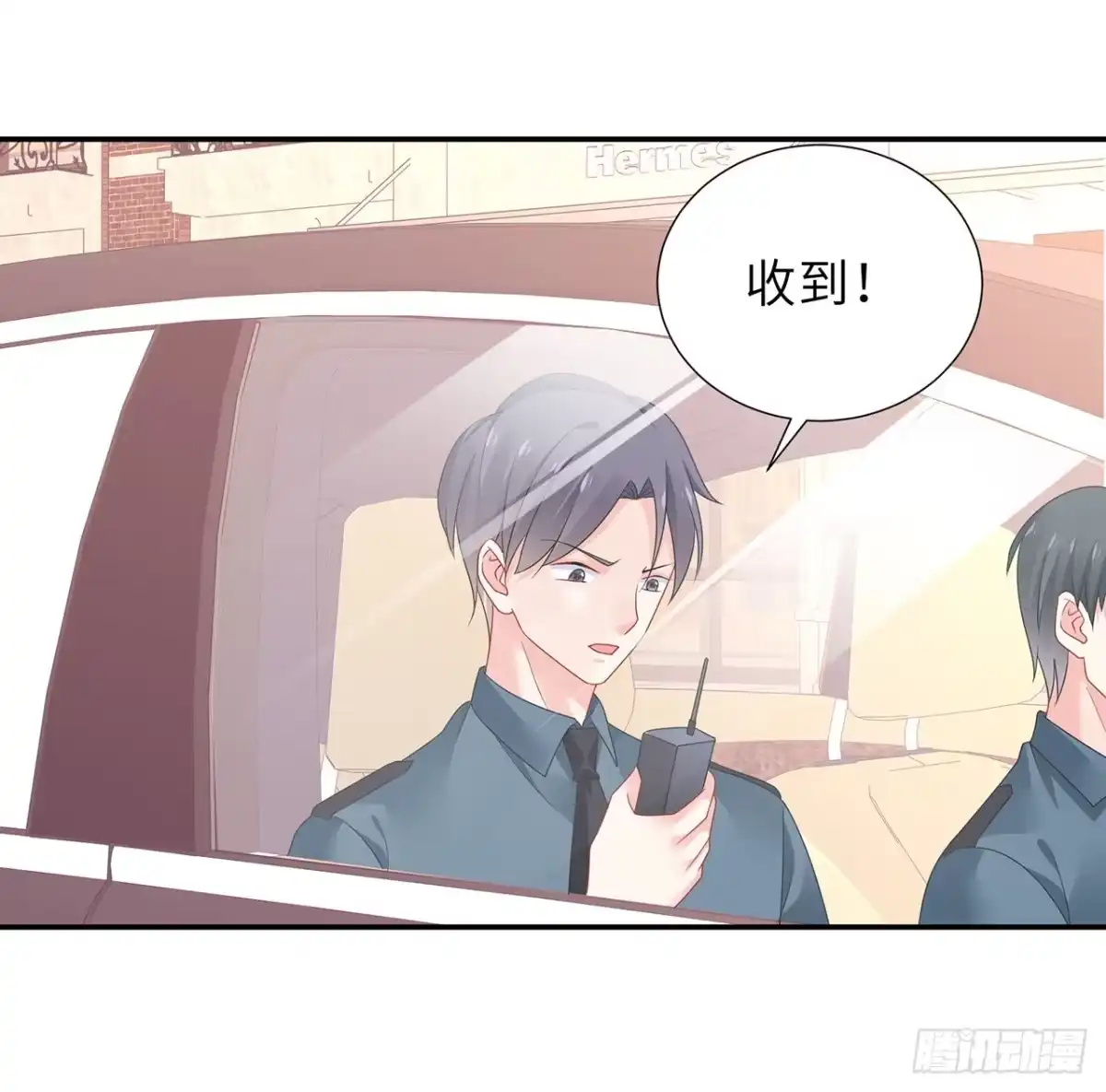 《我的1/4男友》100话 你守护世界，我守护你 第93页