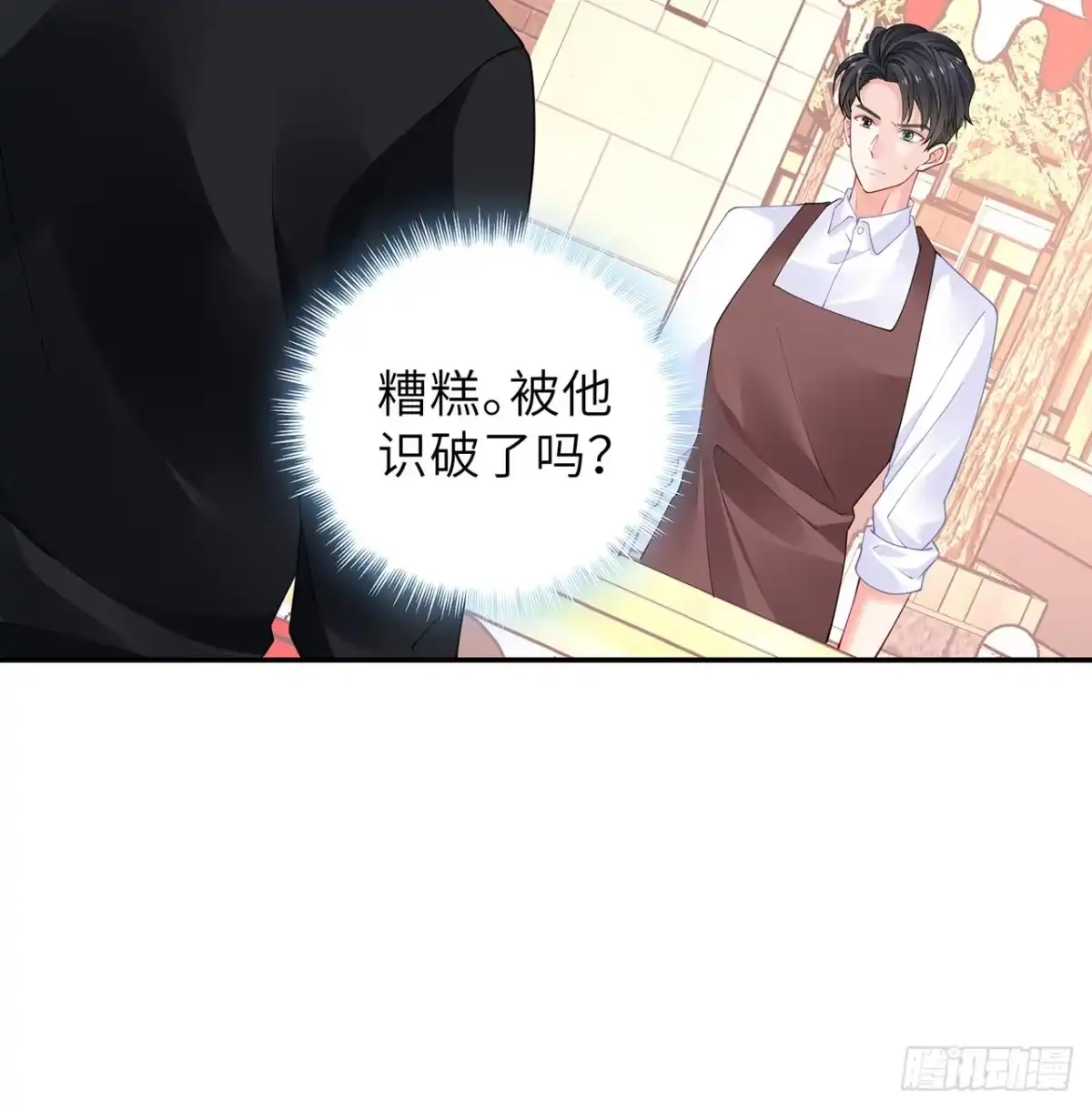 《我的1/4男友》100话 你守护世界，我守护你 第22页