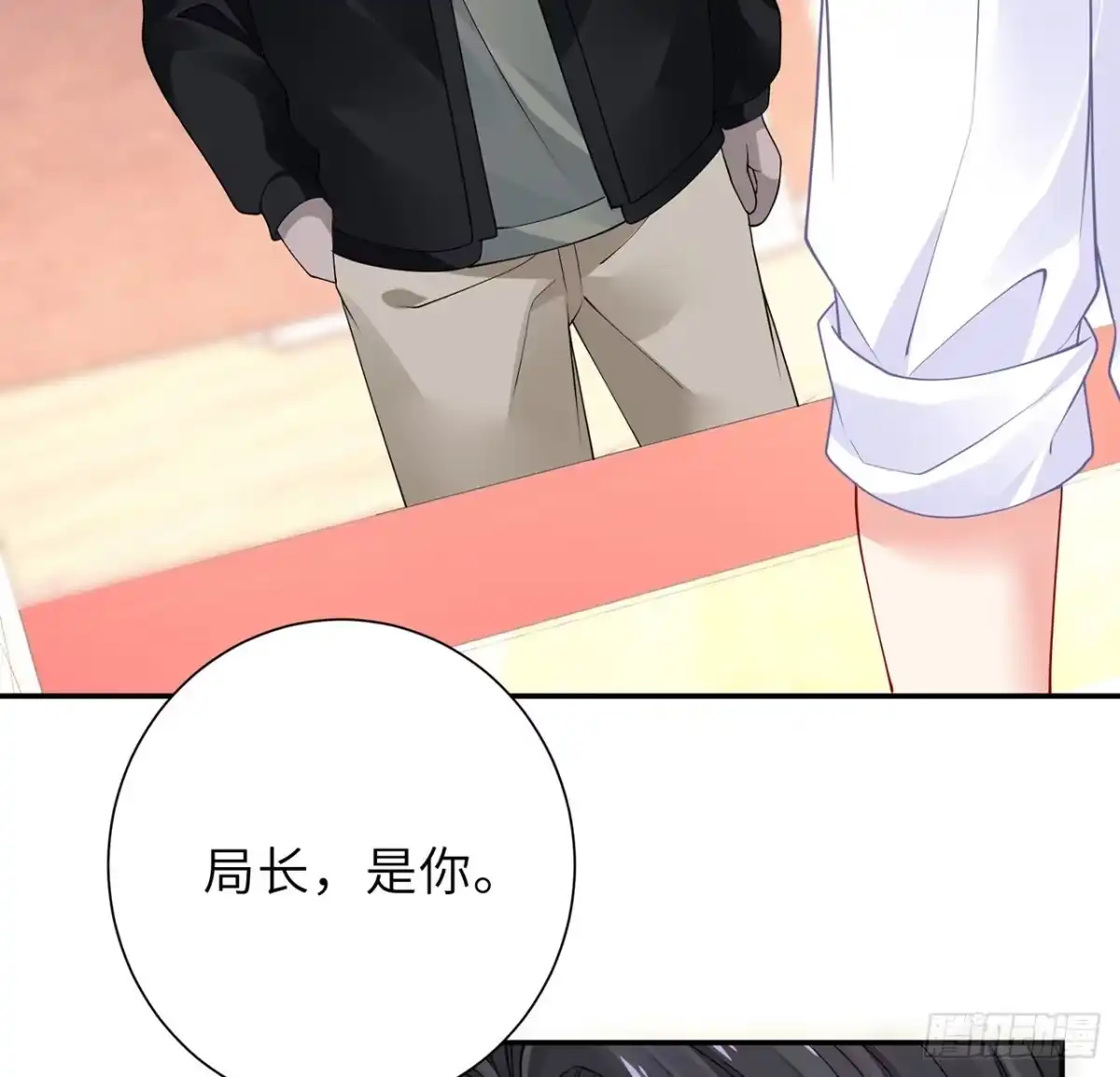 《我的1/4男友》100话 你守护世界，我守护你 第19页