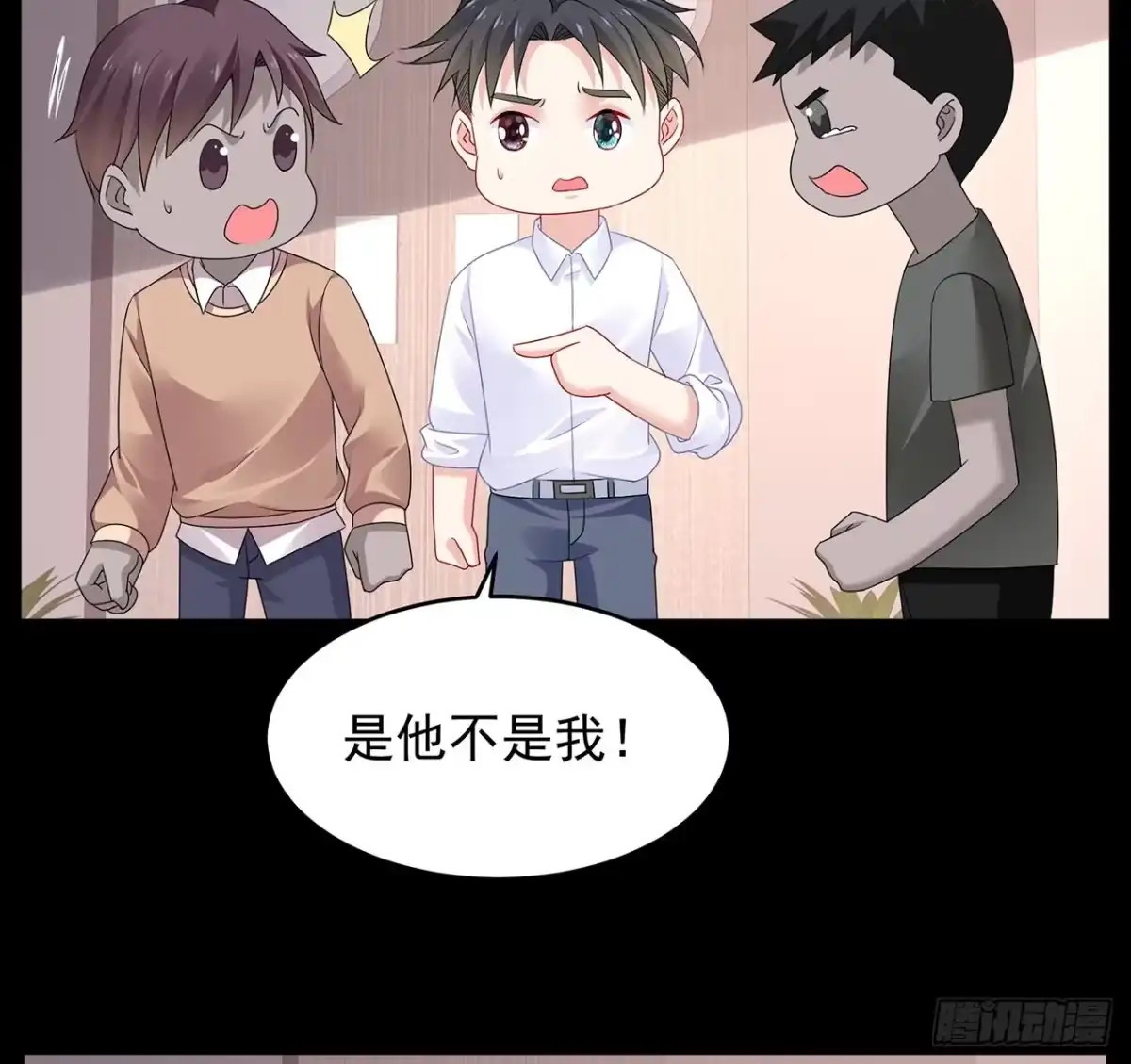 《我的1/4男友》101话 棣的危机 第73页
