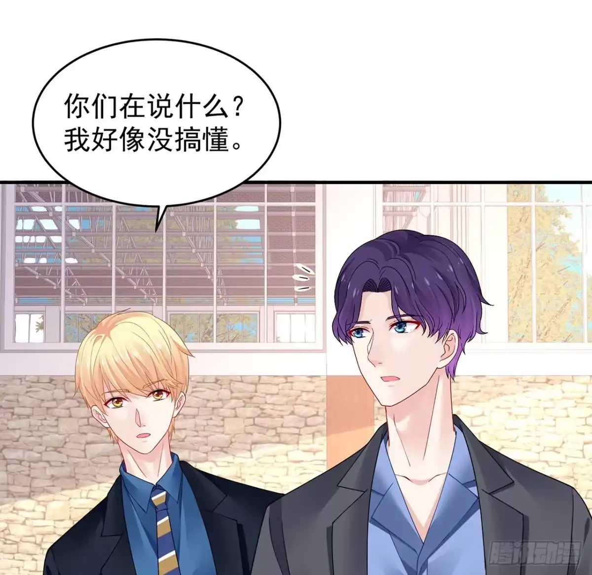 《我的1/4男友》101话 棣的危机 第54页