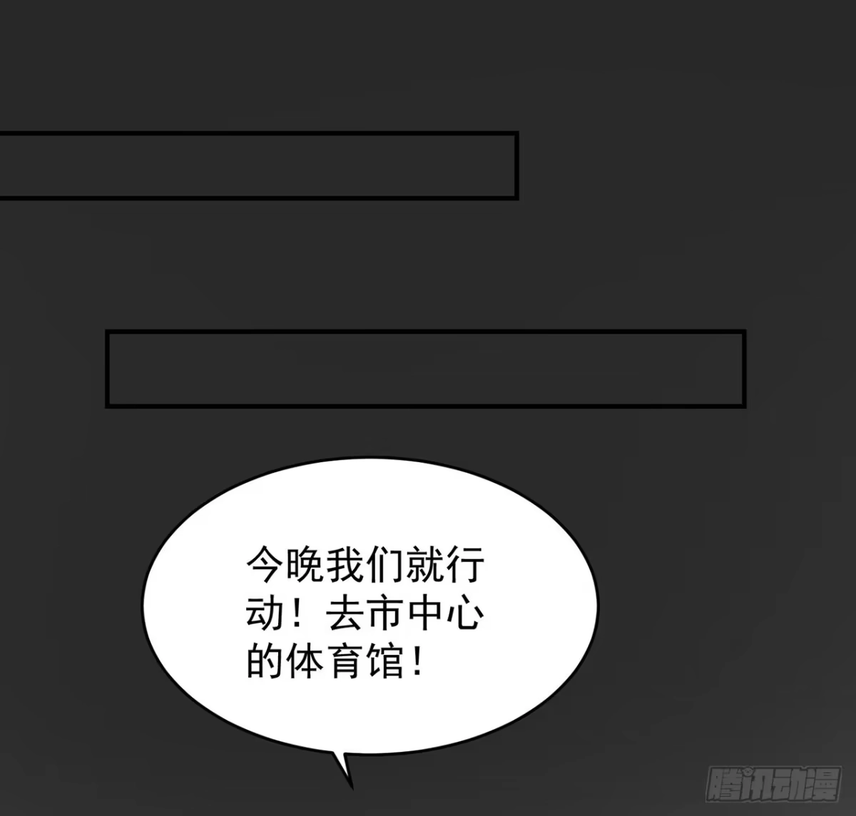 《我的1/4男友》101话 棣的危机 第57页