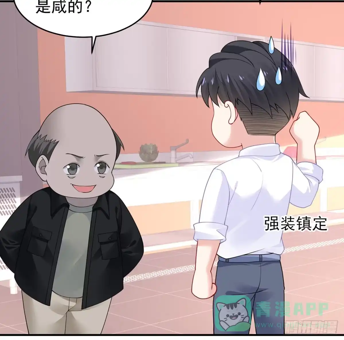《我的1/4男友》101话 棣的危机 第31页