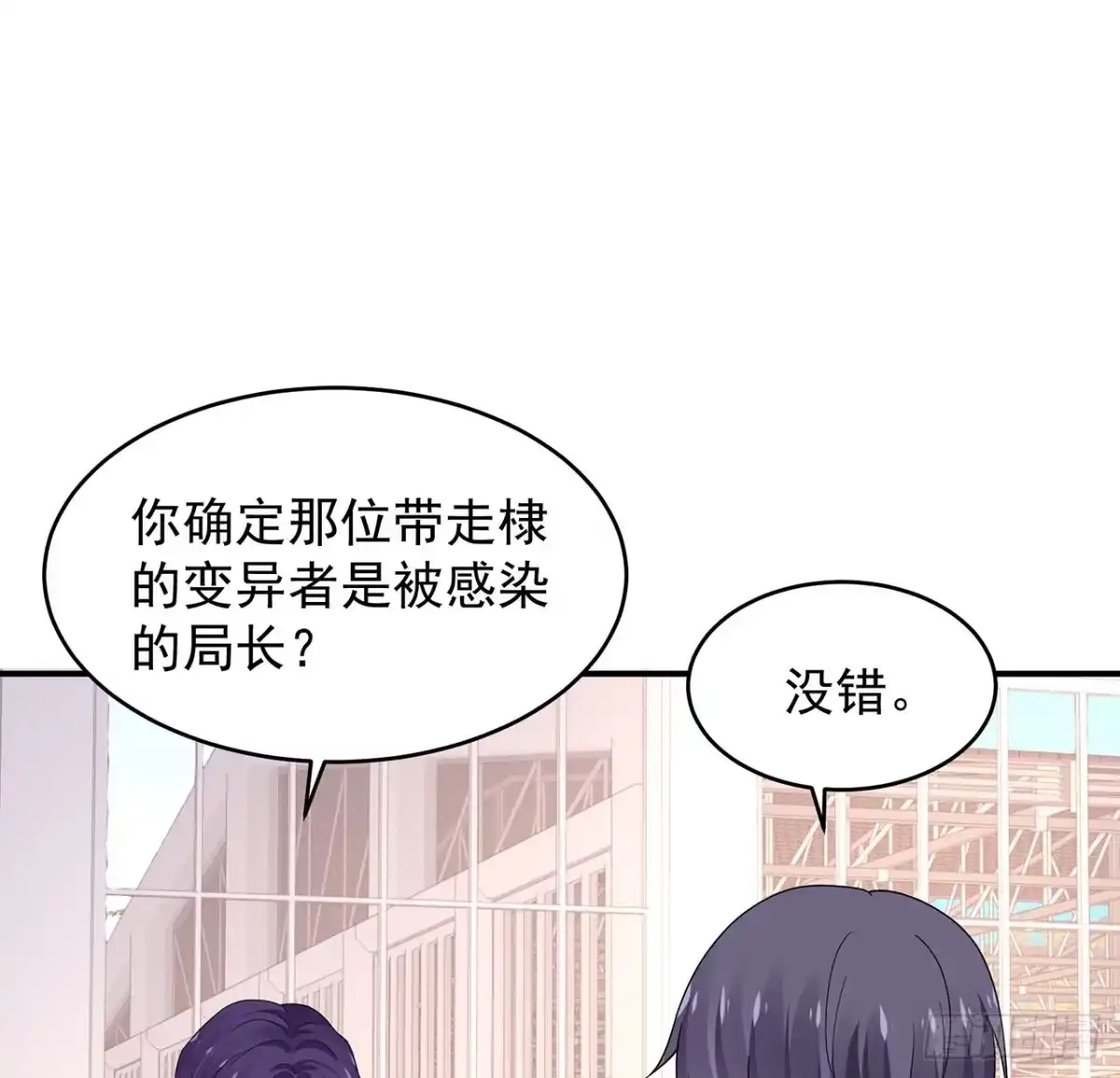 《我的1/4男友》101话 棣的危机 第50页