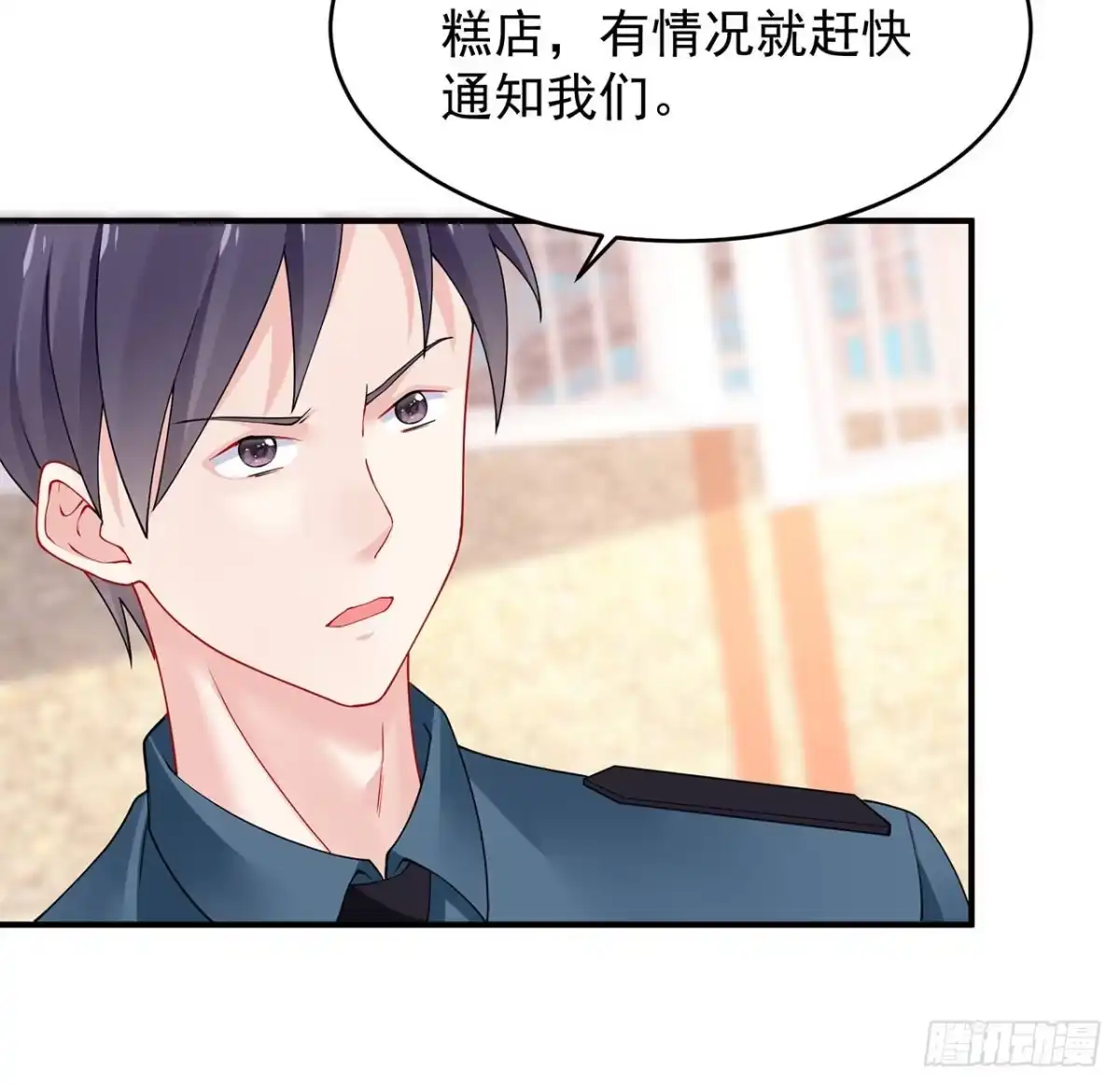 《我的1/4男友》101话 棣的危机 第53页