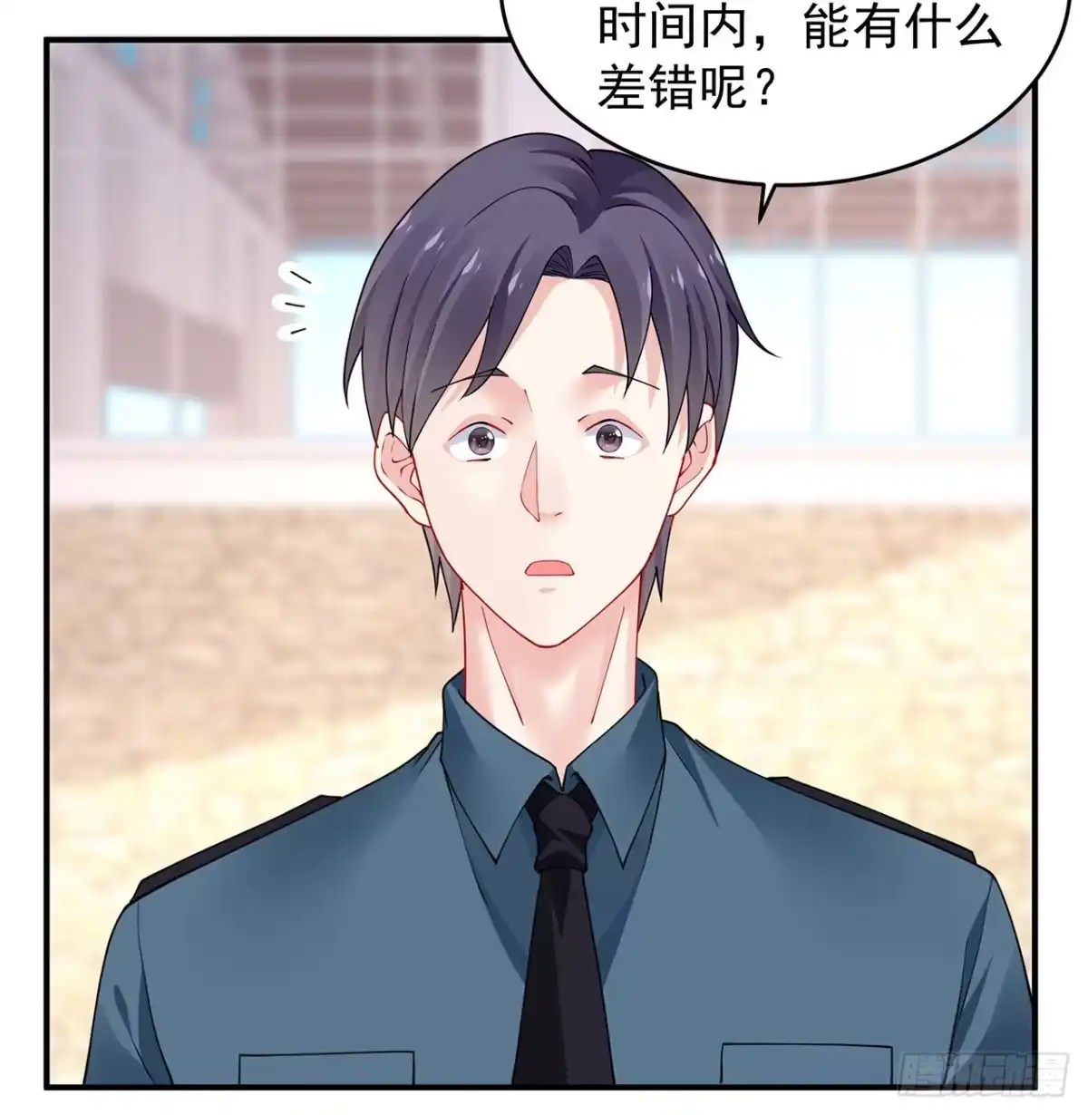 《我的1/4男友》101话 棣的危机 第49页