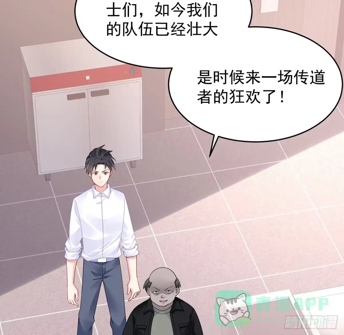 《我的1/4男友》101话 棣的危机 第36页