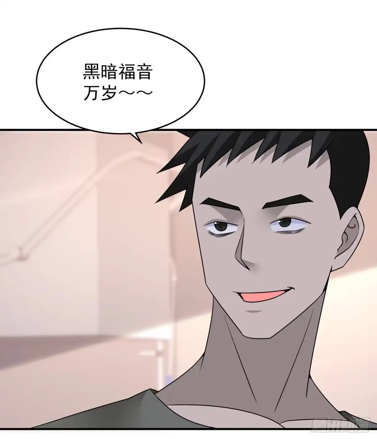 《我的1/4男友》101话 棣的危机 第78页