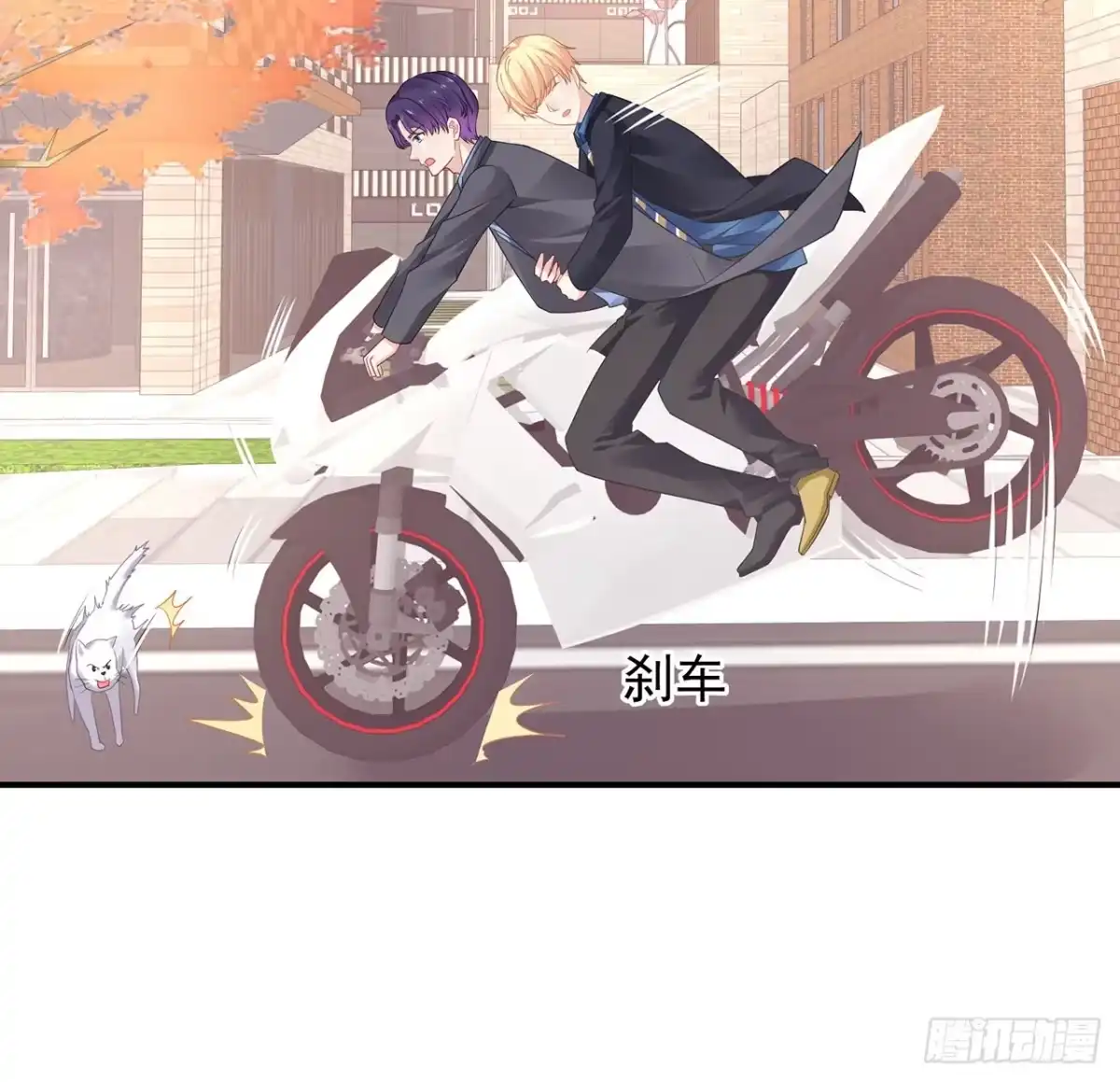 《我的1/4男友》101话 棣的危机 第92页