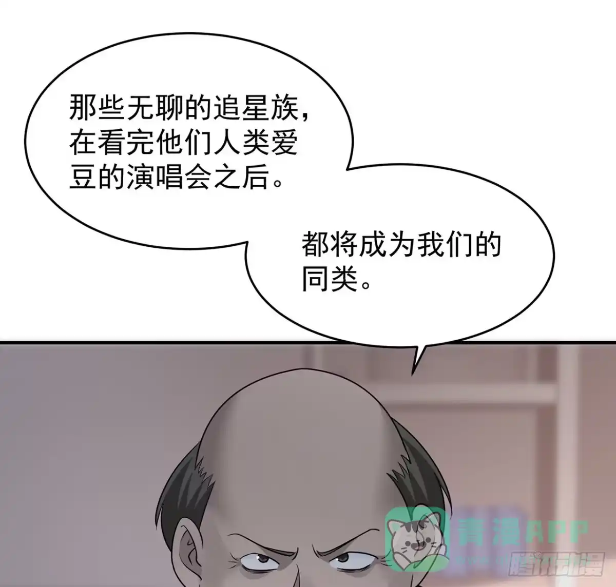 《我的1/4男友》101话 棣的危机 第61页