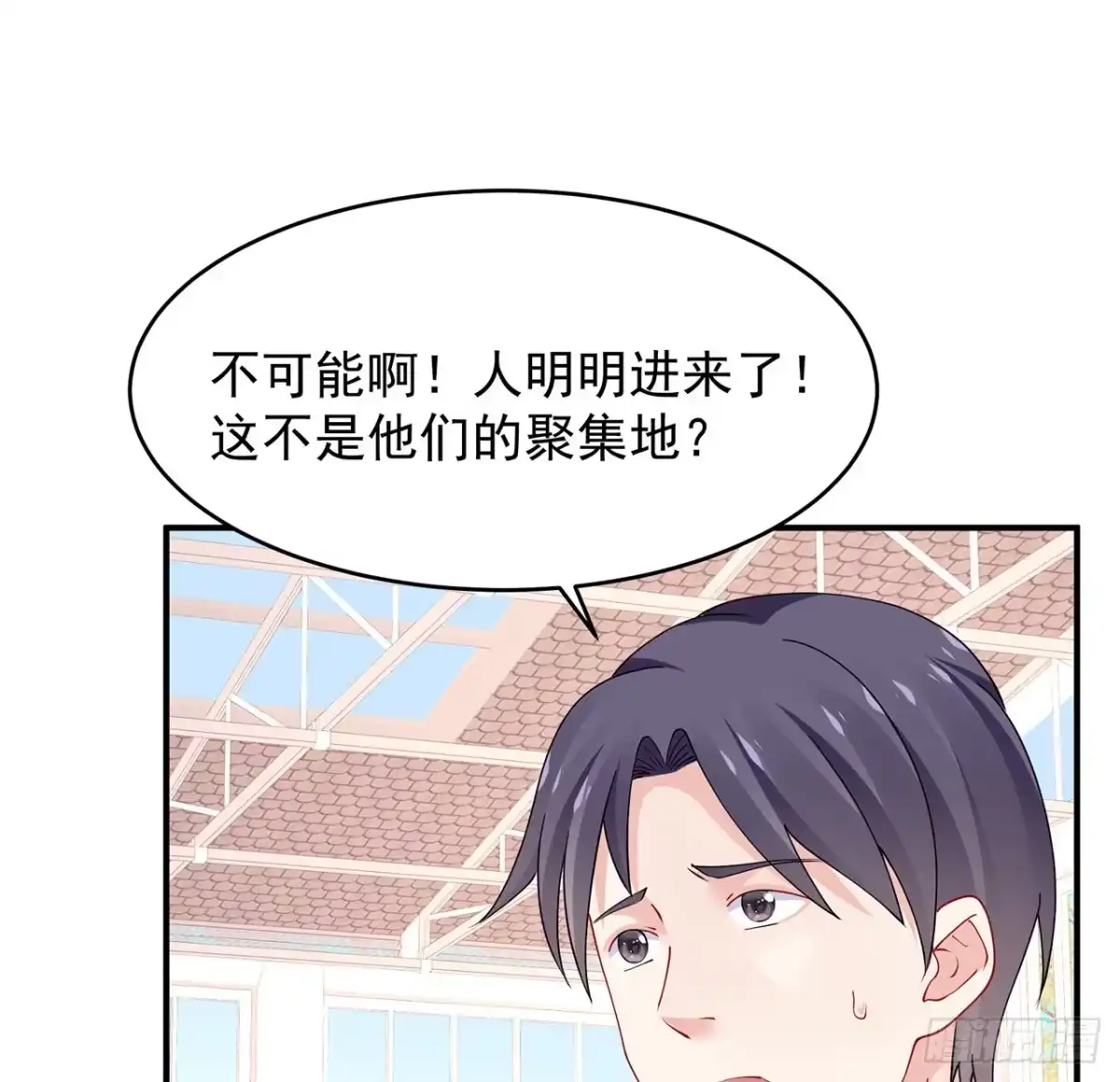 《我的1/4男友》101话 棣的危机 第14页