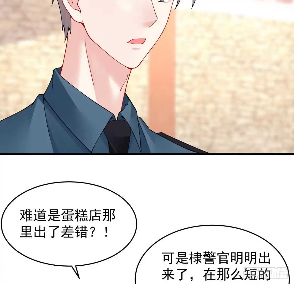 《我的1/4男友》101话 棣的危机 第48页