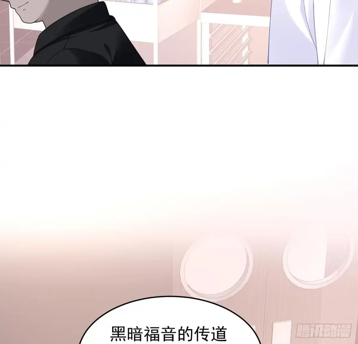 《我的1/4男友》101话 棣的危机 第35页