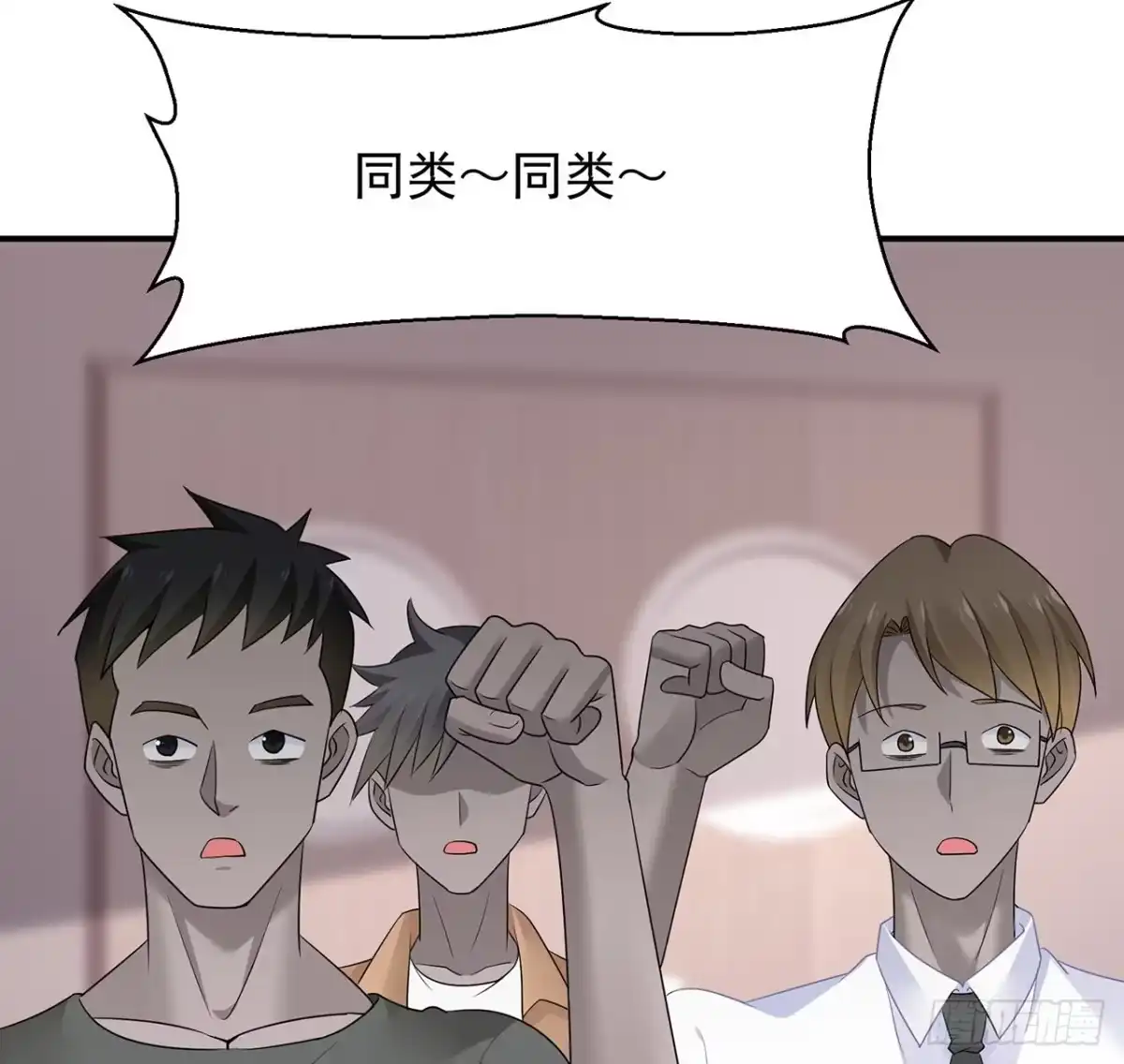 《我的1/4男友》101话 棣的危机 第63页
