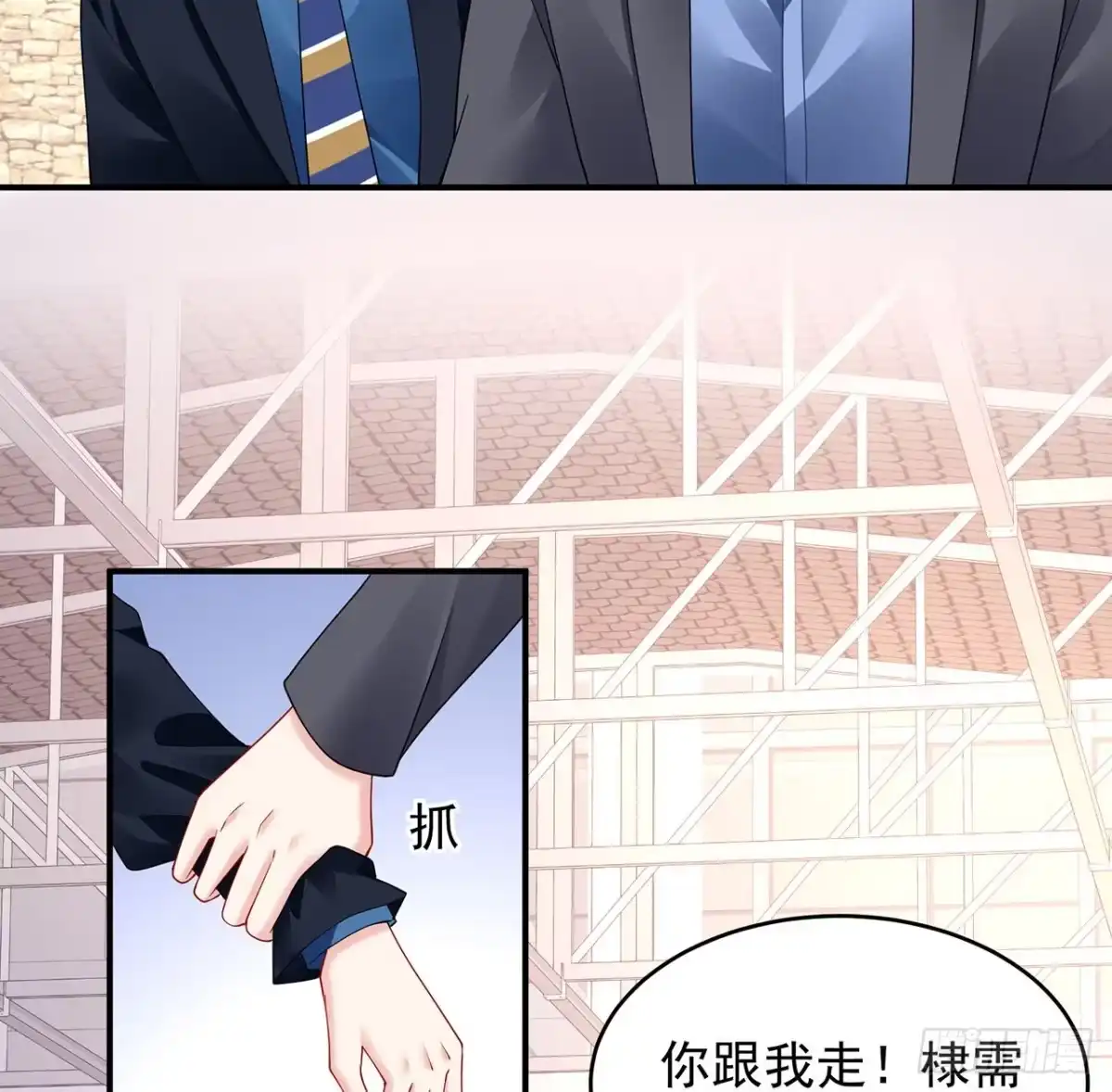 《我的1/4男友》101话 棣的危机 第55页