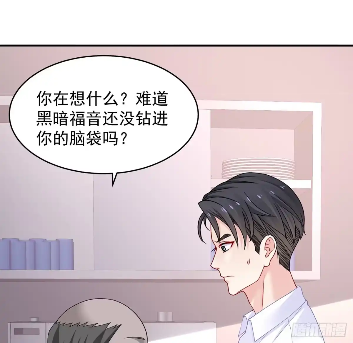 《我的1/4男友》101话 棣的危机 第25页