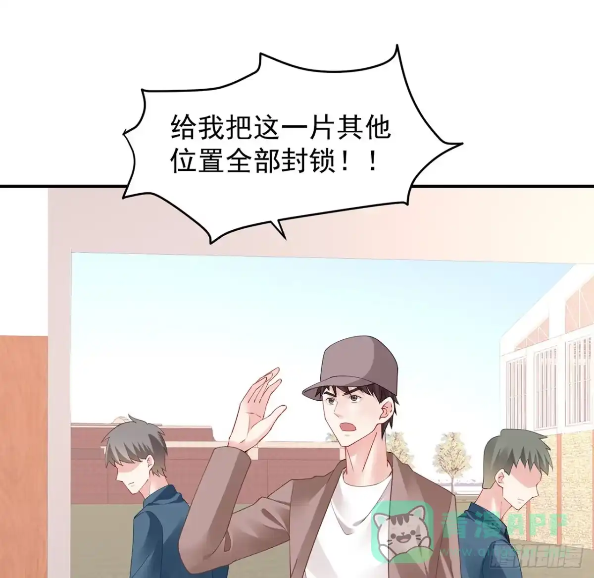 《我的1/4男友》101话 棣的危机 第16页