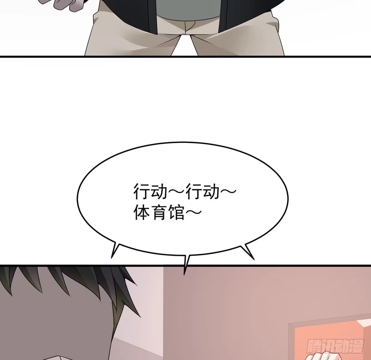《我的1/4男友》101话 棣的危机 第59页