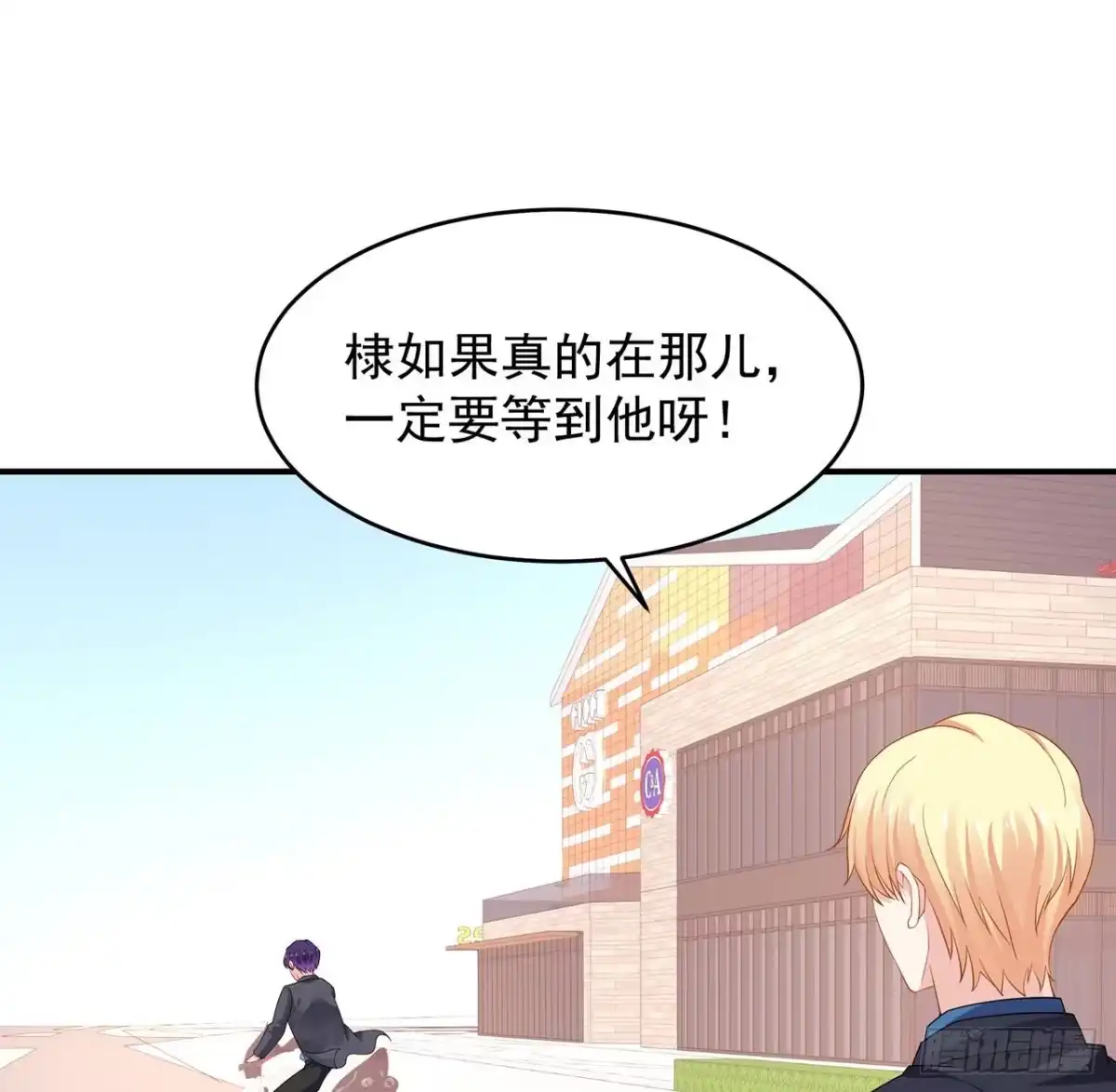 《我的1/4男友》101话 棣的危机 第99页