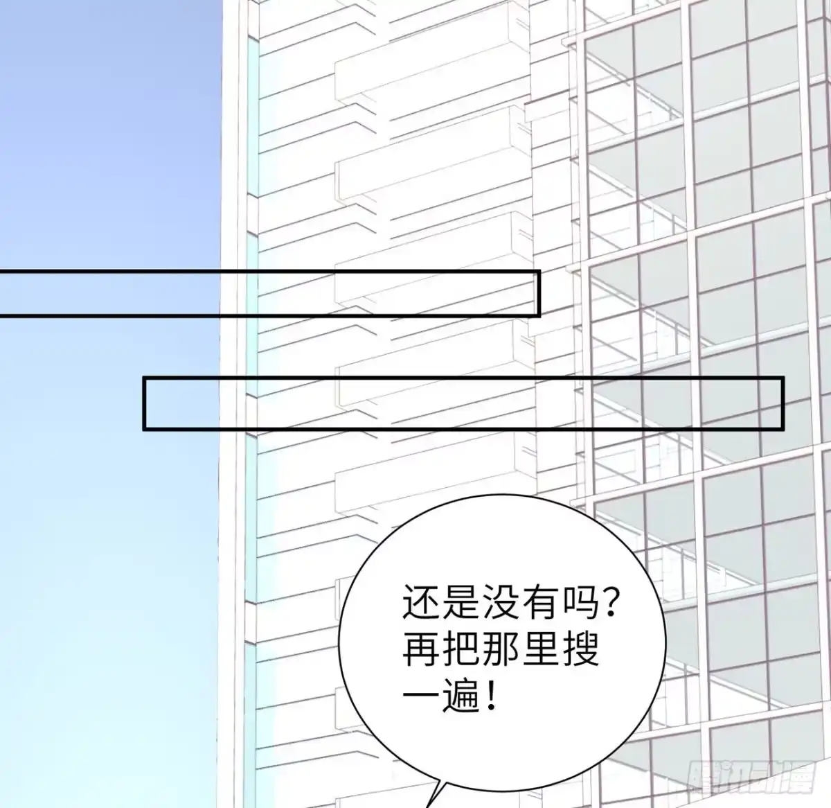 《我的1/4男友》102话 你是我们的信念 第40页