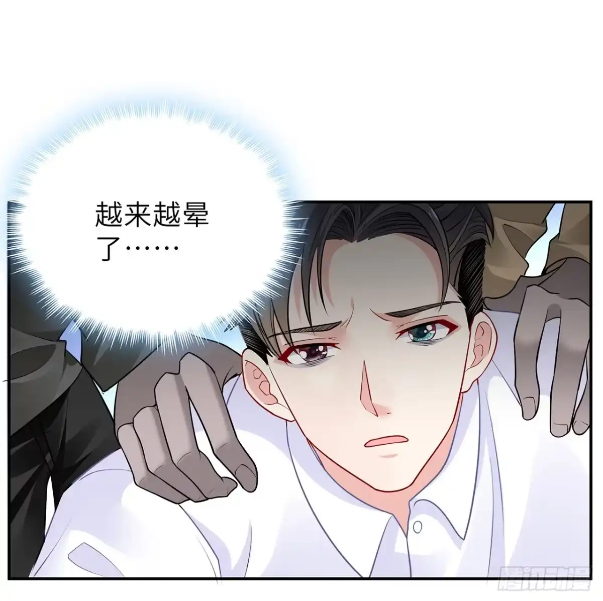 《我的1/4男友》102话 你是我们的信念 第58页