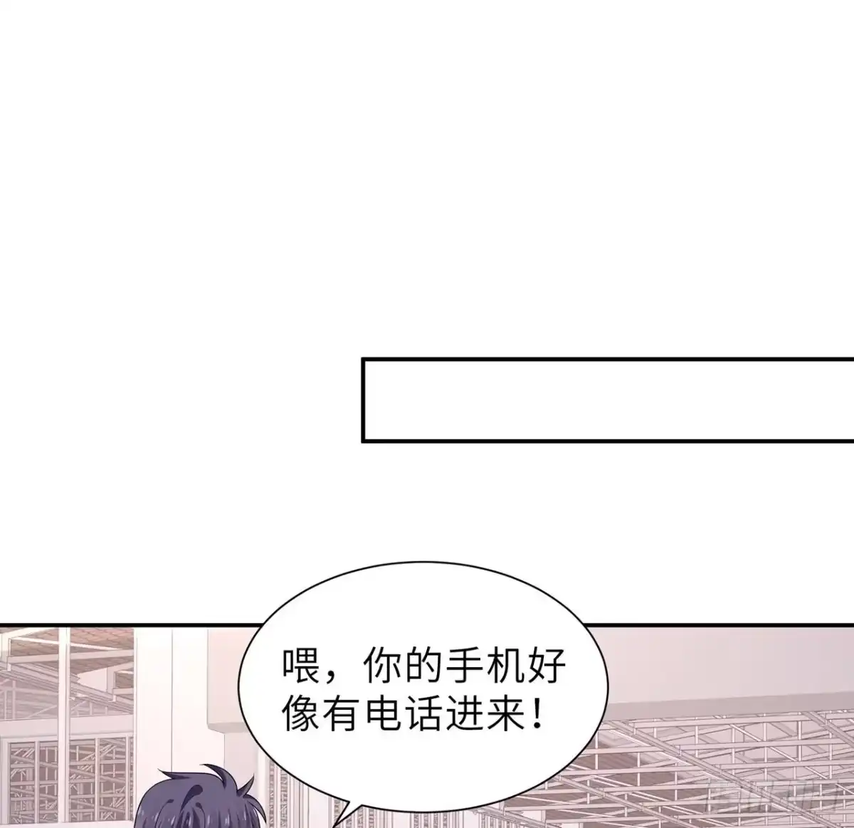 《我的1/4男友》102话 你是我们的信念 第49页