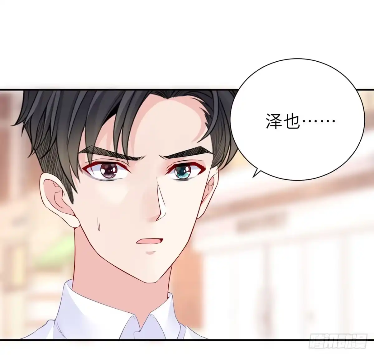《我的1/4男友》102话 你是我们的信念 第93页