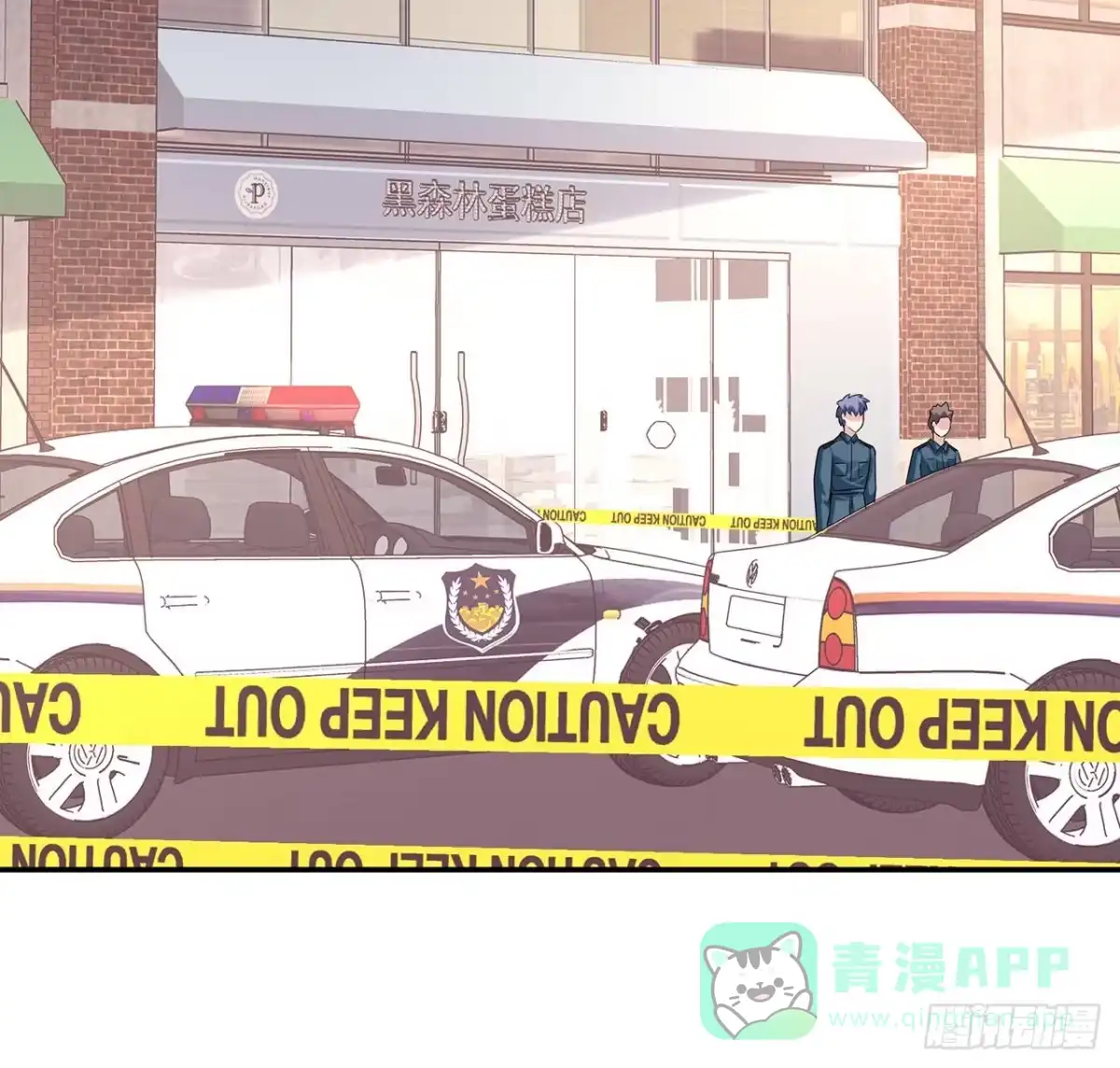 《我的1/4男友》102话 你是我们的信念 第81页