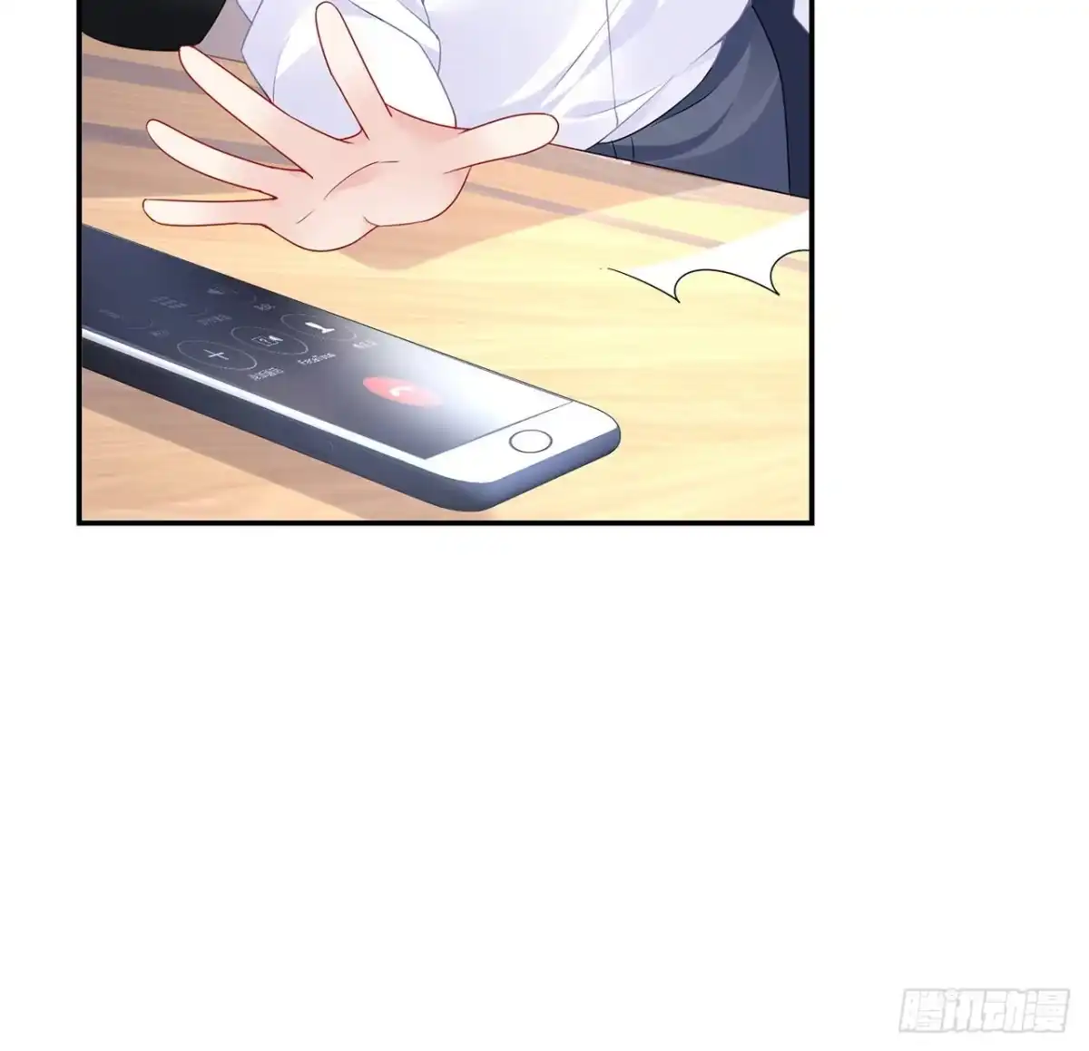 《我的1/4男友》102话 你是我们的信念 第38页