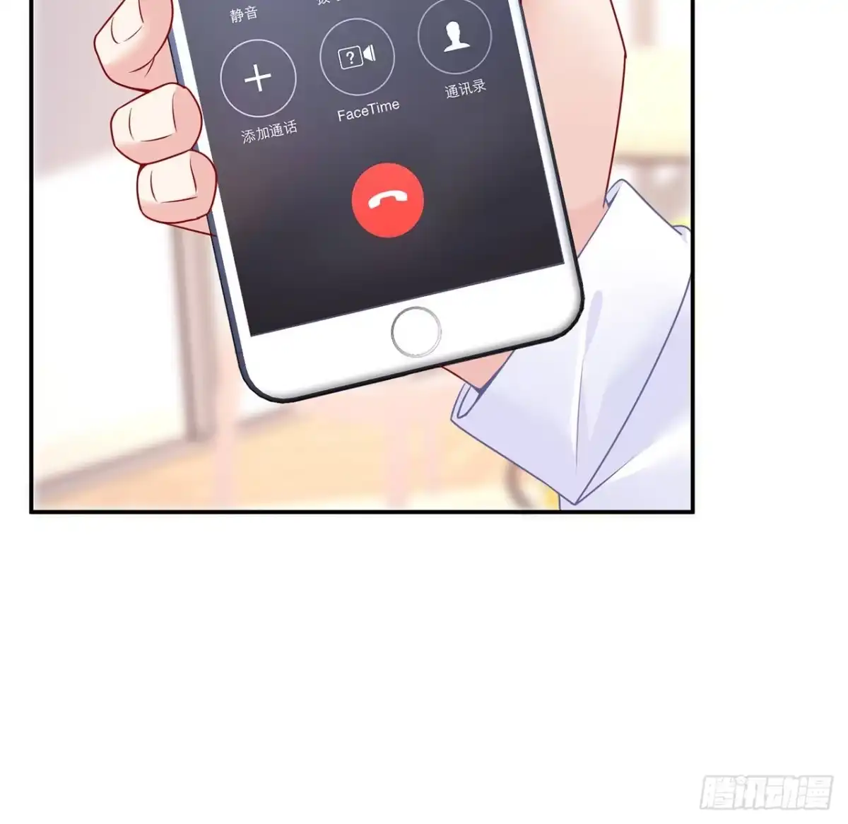 《我的1/4男友》102话 你是我们的信念 第29页