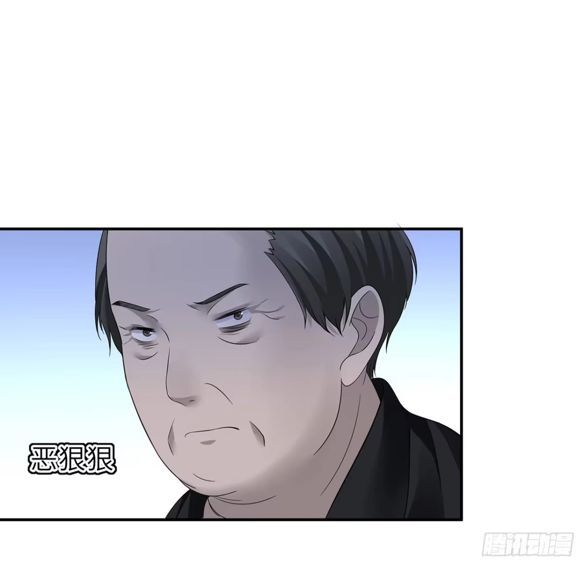《我的1/4男友》102话 你是我们的信念 第87页