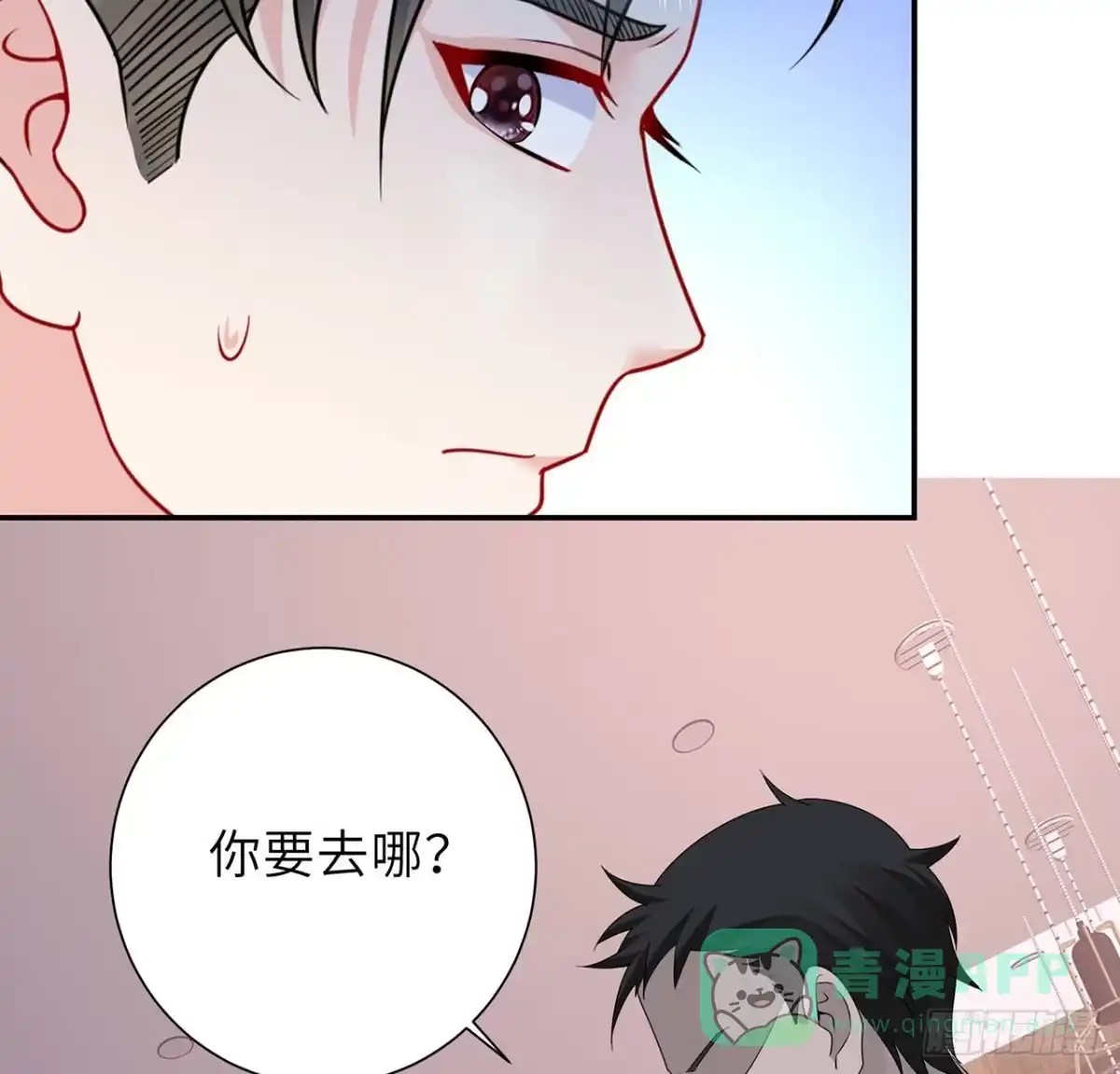 《我的1/4男友》102话 你是我们的信念 第6页