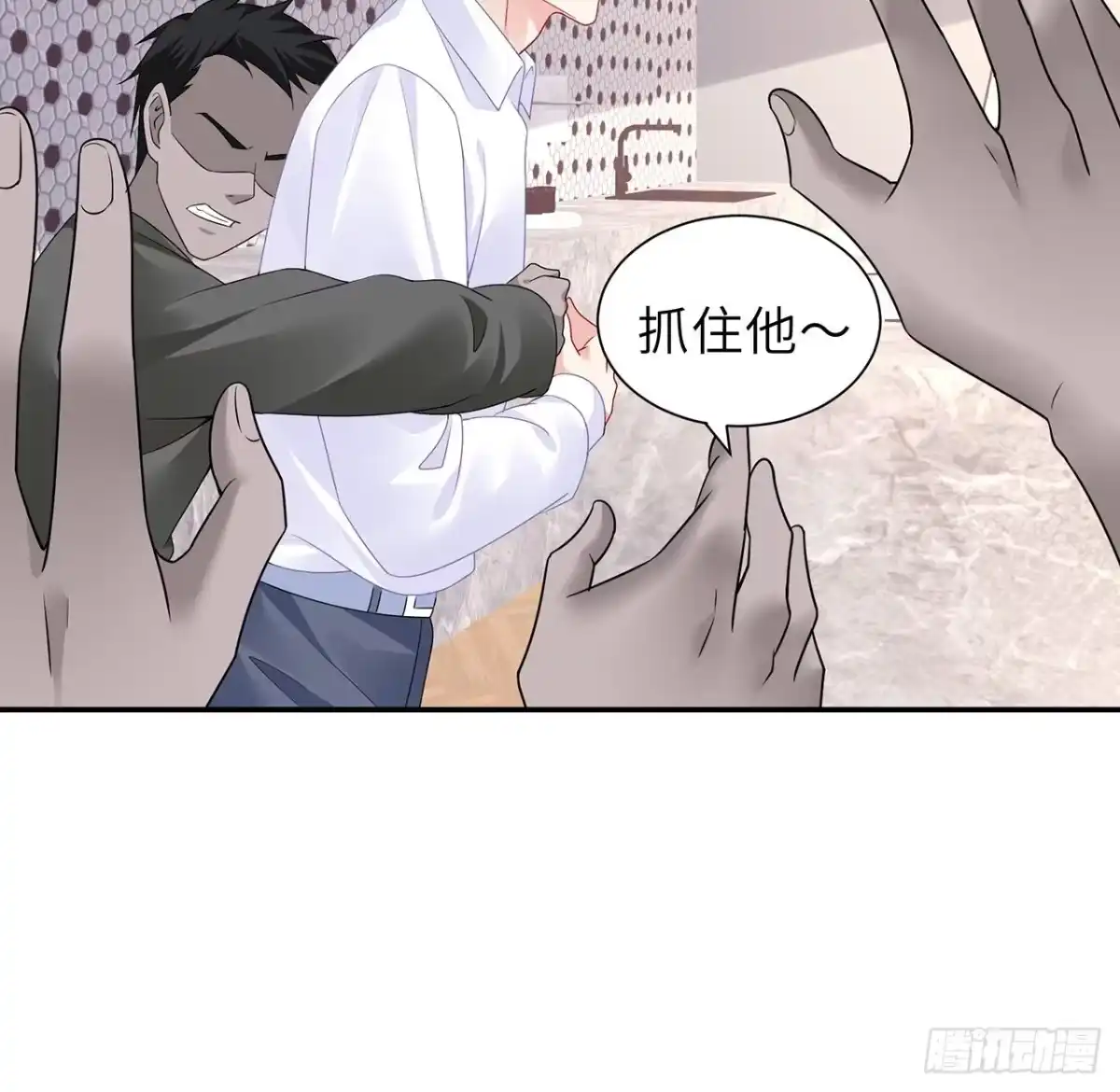 《我的1/4男友》102话 你是我们的信念 第24页