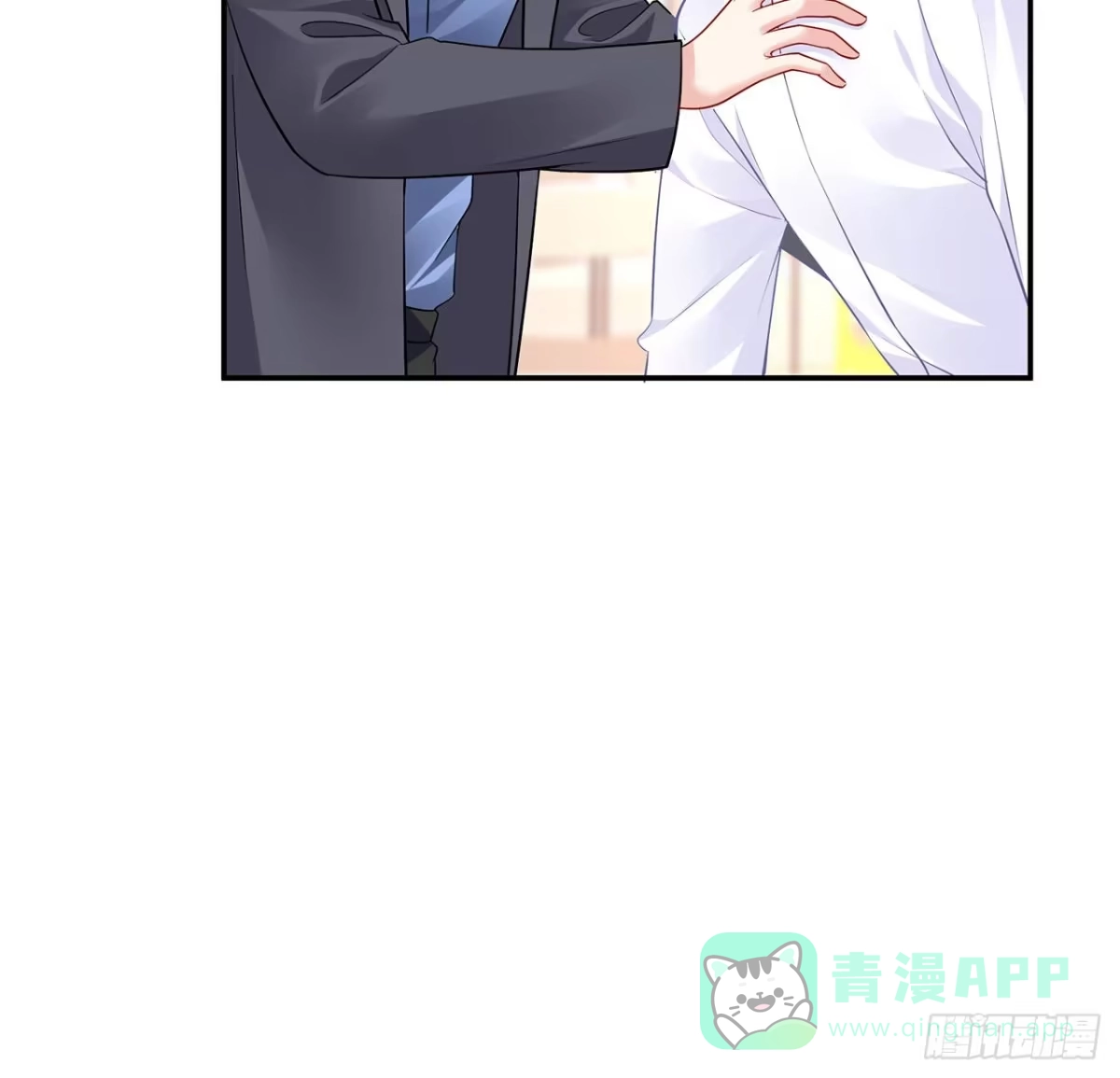 《我的1/4男友》102话 你是我们的信念 第76页