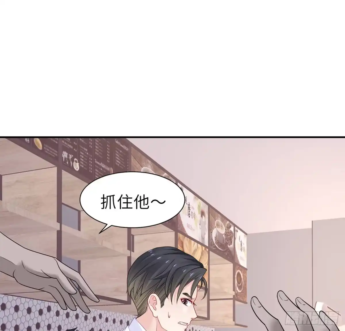 《我的1/4男友》102话 你是我们的信念 第23页