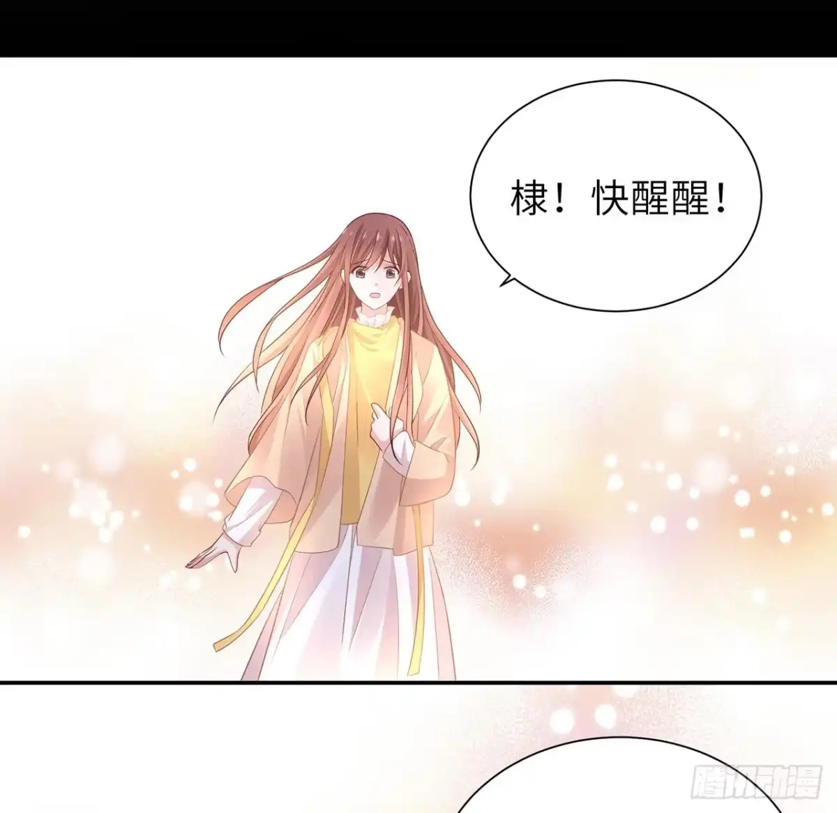 《我的1/4男友》102话 你是我们的信念 第62页