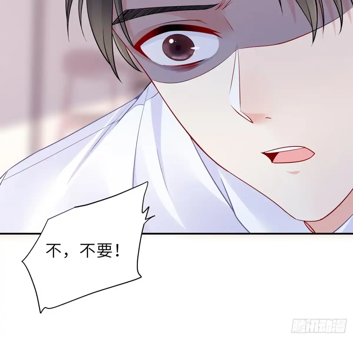 《我的1/4男友》102话 你是我们的信念 第65页