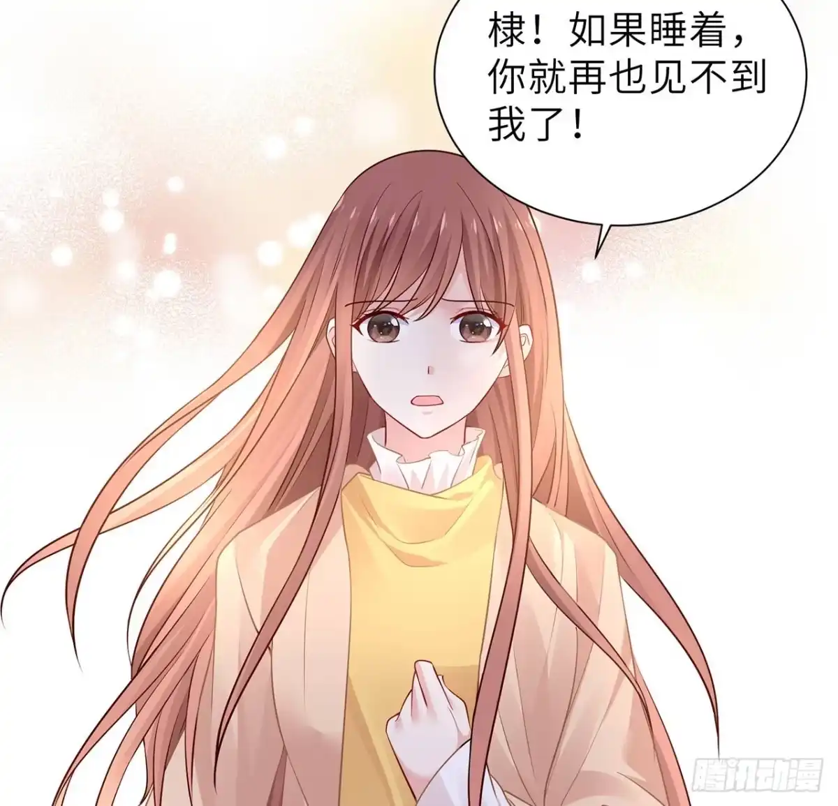 《我的1/4男友》102话 你是我们的信念 第63页