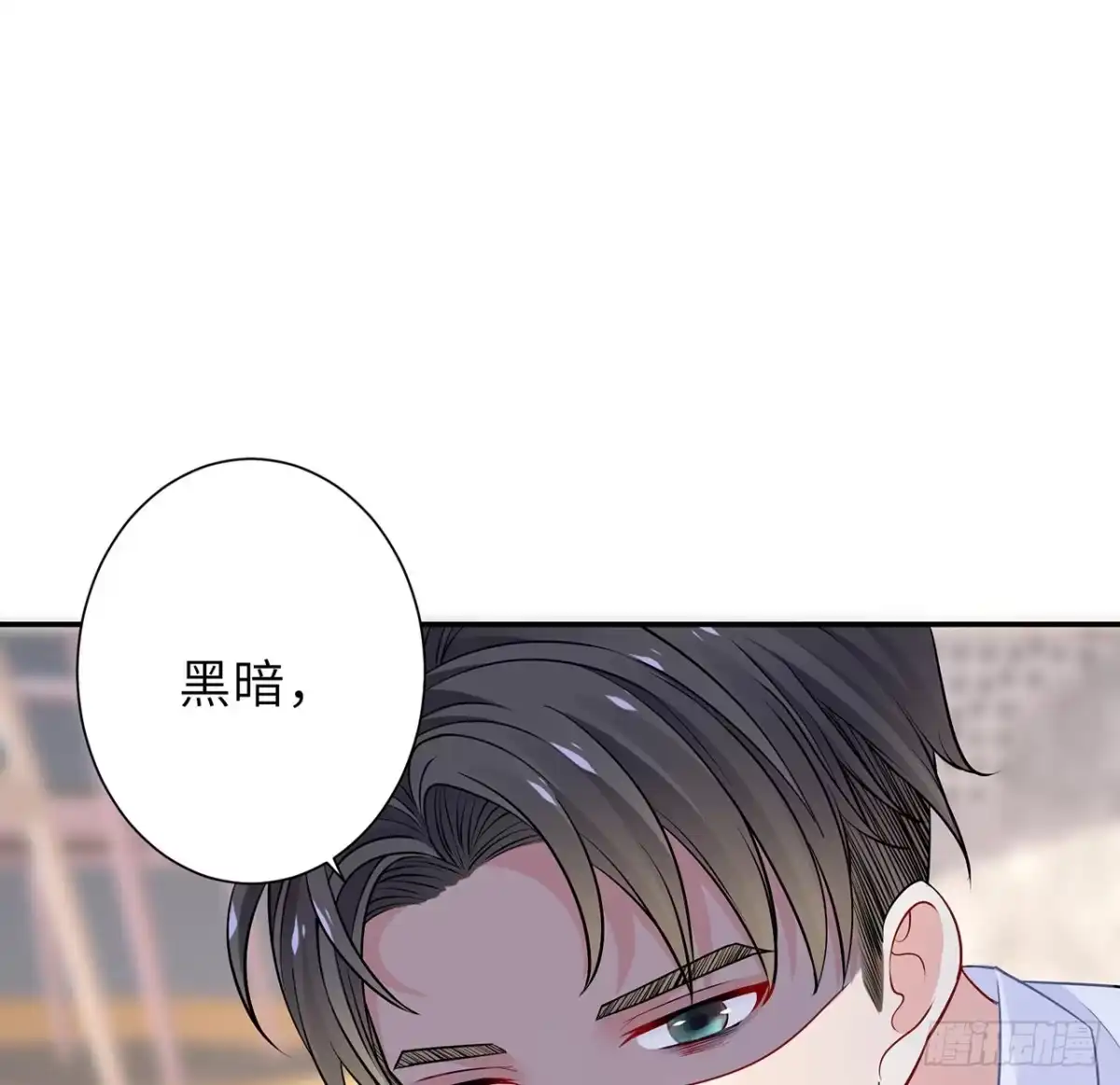 《我的1/4男友》102话 你是我们的信念 第60页