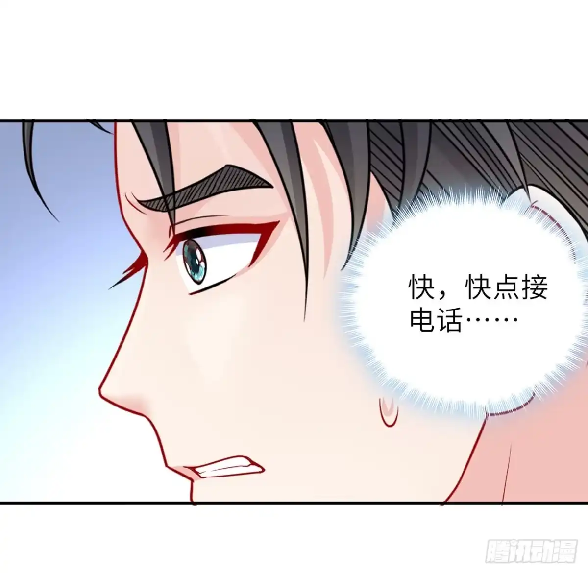 《我的1/4男友》102话 你是我们的信念 第39页