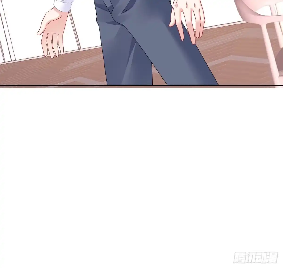 《我的1/4男友》102话 你是我们的信念 第8页