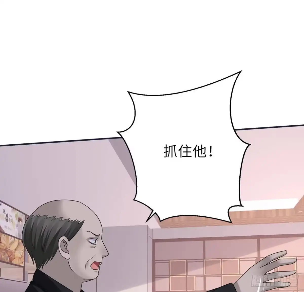 《我的1/4男友》102话 你是我们的信念 第17页