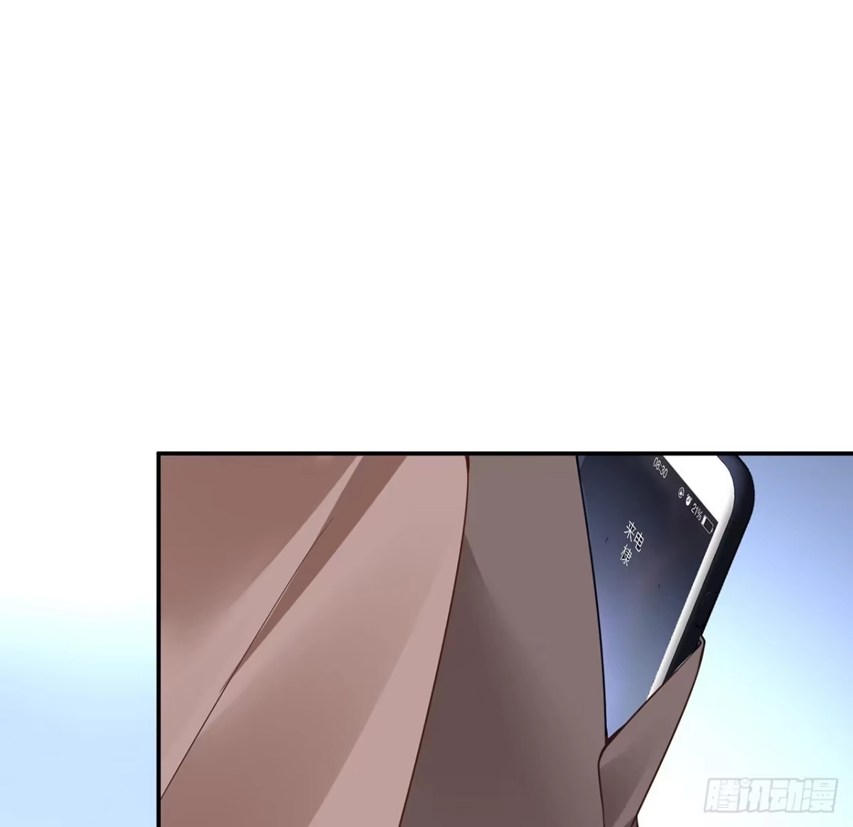 《我的1/4男友》102话 你是我们的信念 第42页
