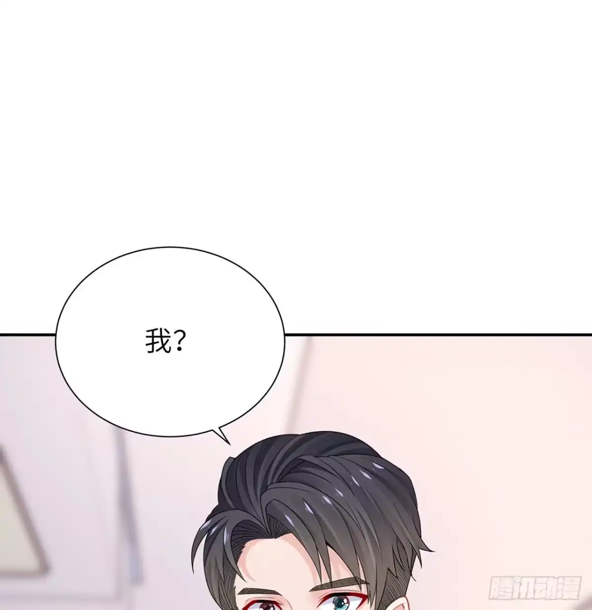 《我的1/4男友》102话 你是我们的信念 第109页