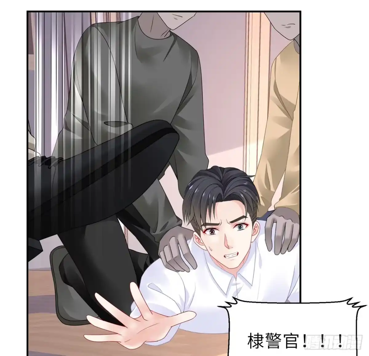 《我的1/4男友》102话 你是我们的信念 第53页