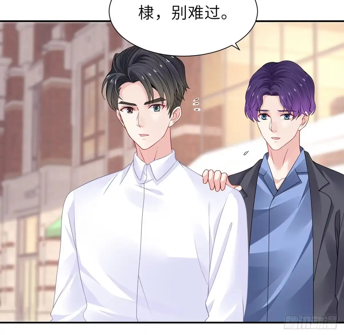 《我的1/4男友》102话 你是我们的信念 第90页
