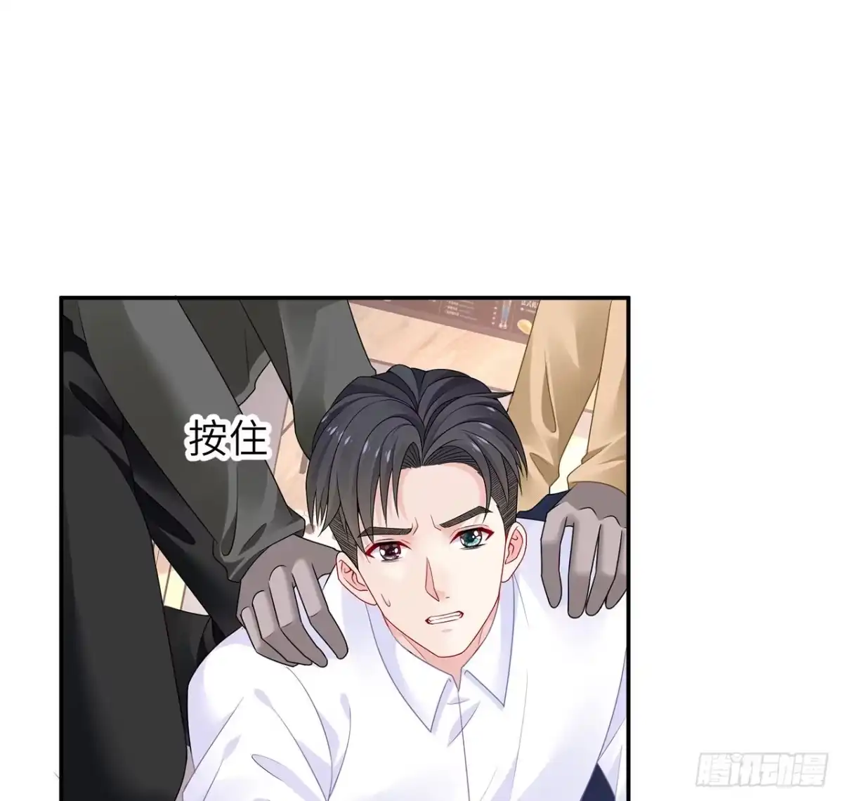 《我的1/4男友》102话 你是我们的信念 第37页