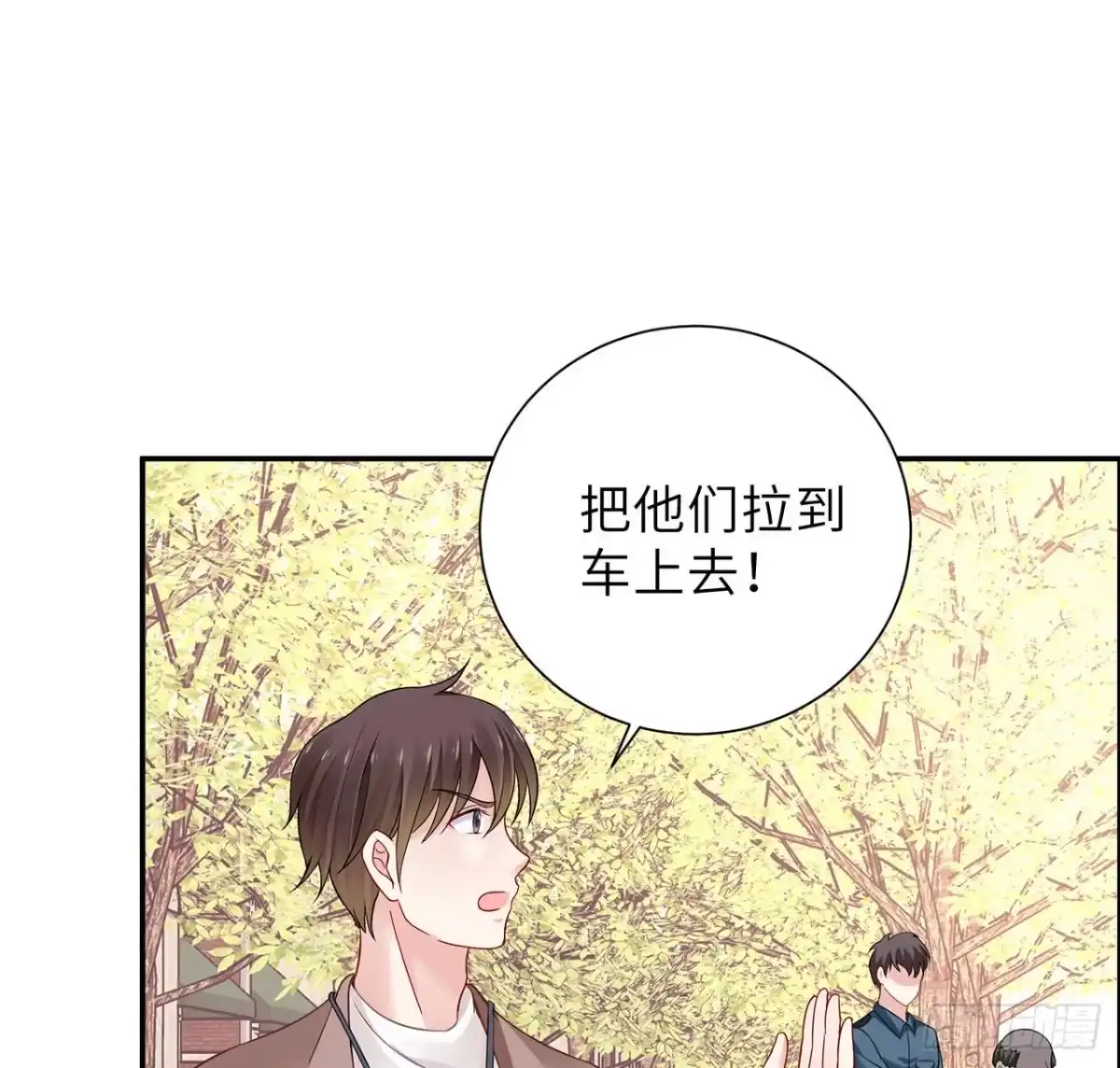 《我的1/4男友》102话 你是我们的信念 第82页